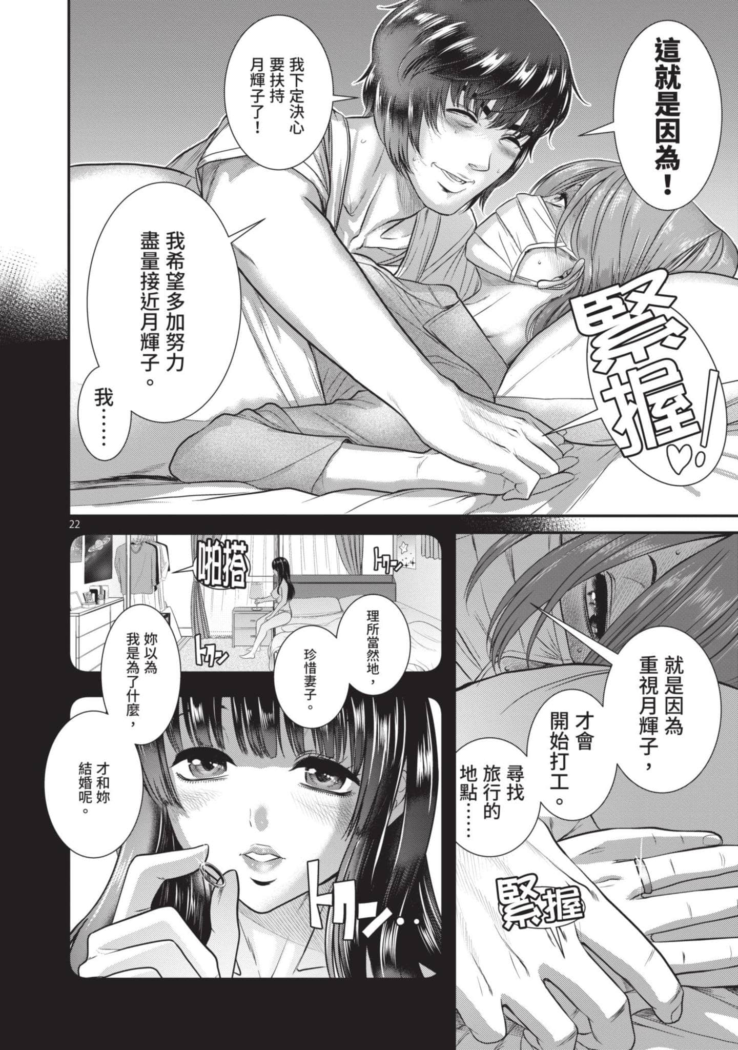 第 93 页