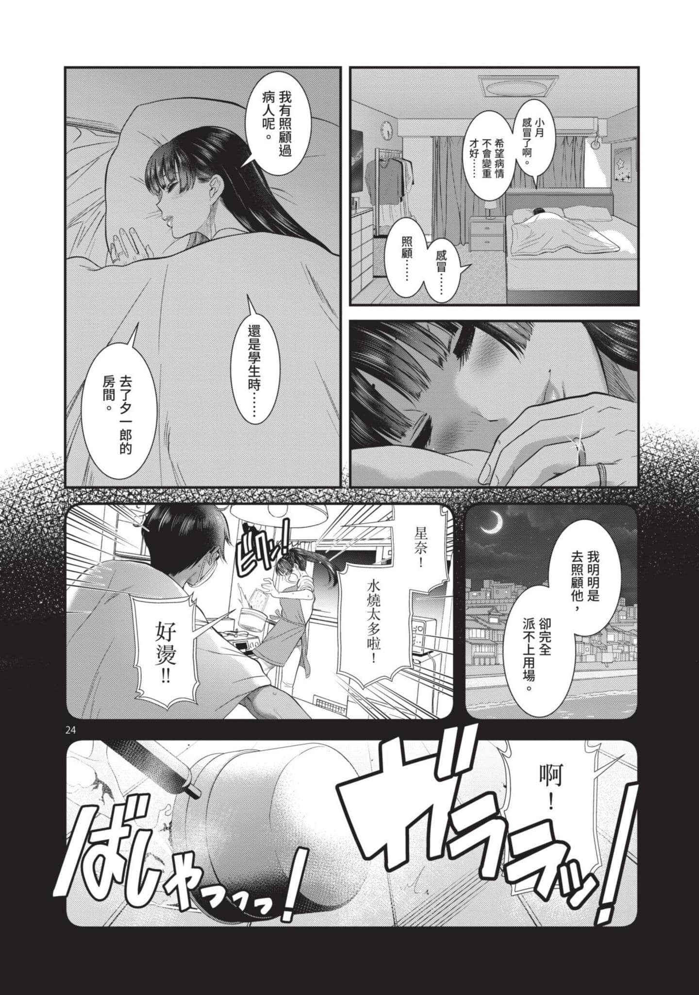 第 95 页