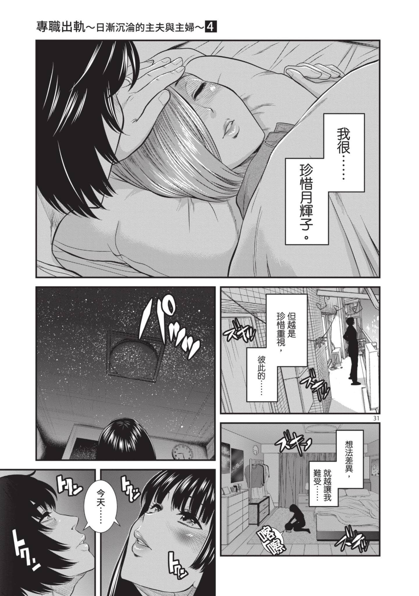 第 102 页
