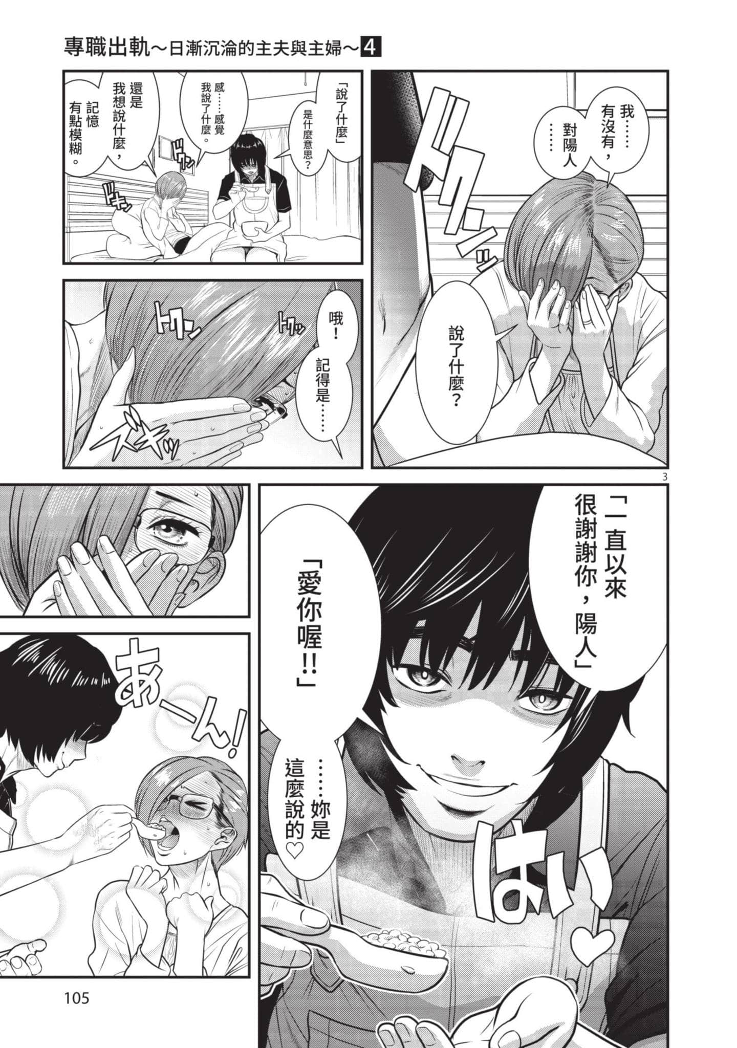 第 106 页
