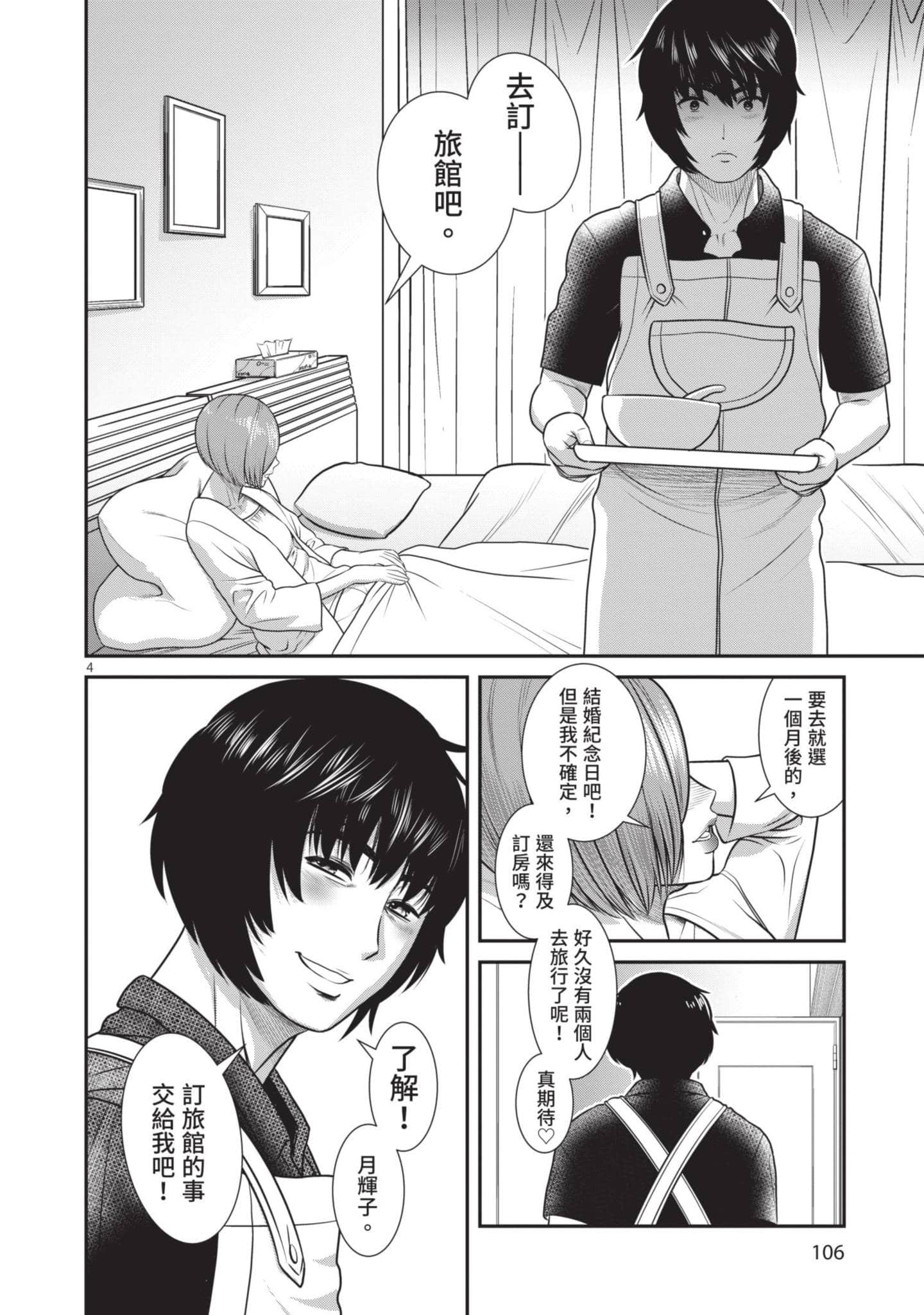 第 107 页