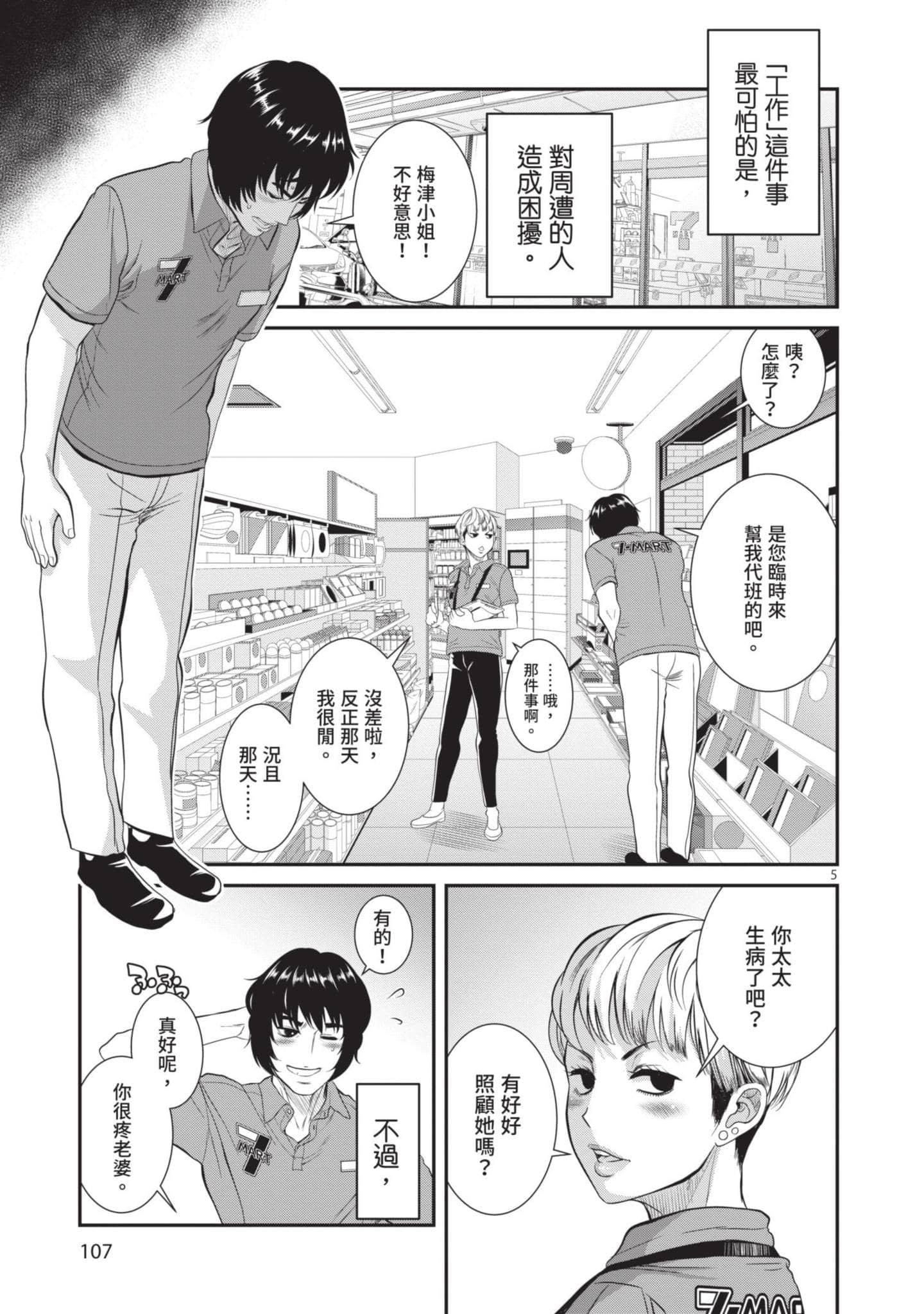 第 108 页