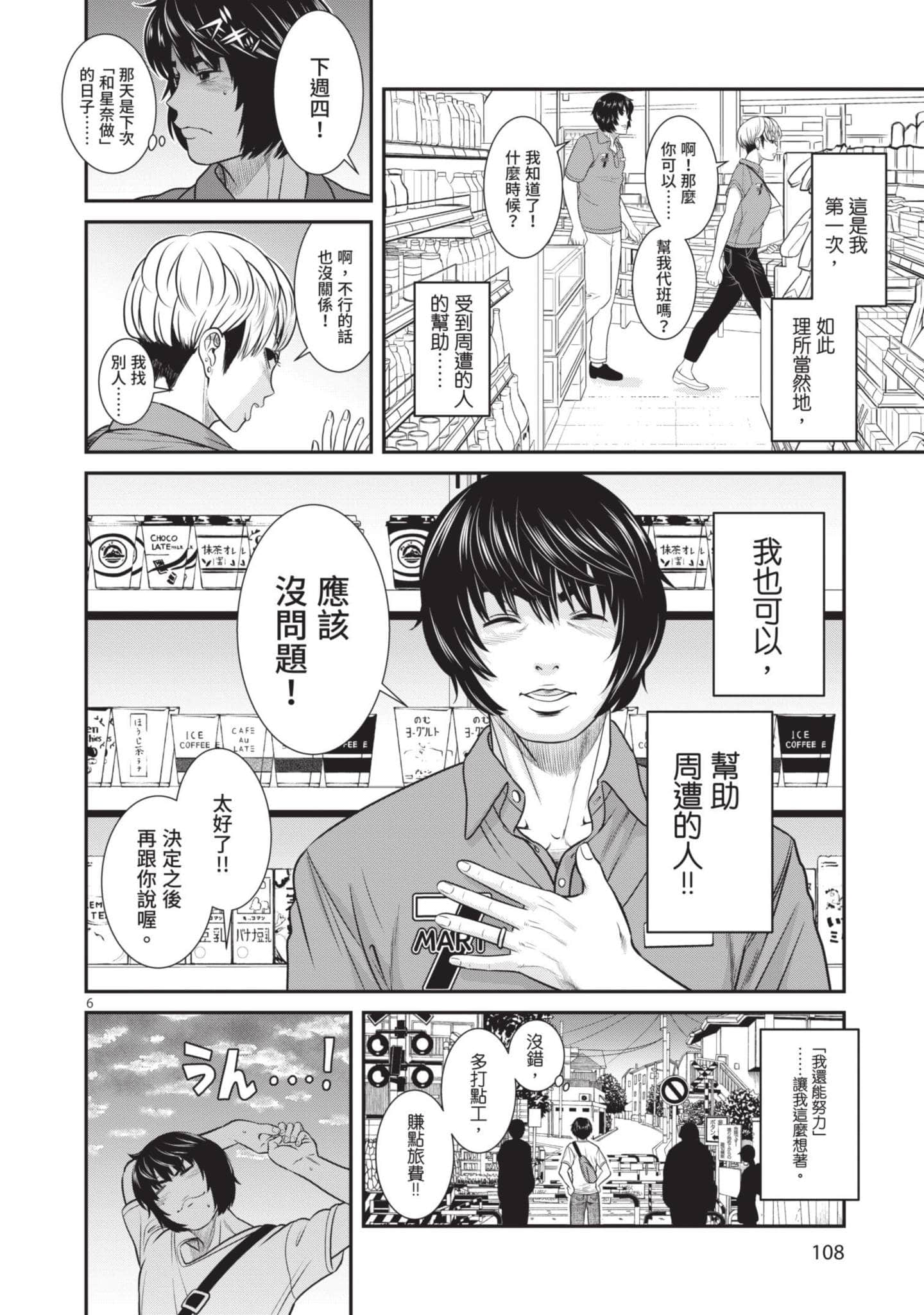 第 109 页
