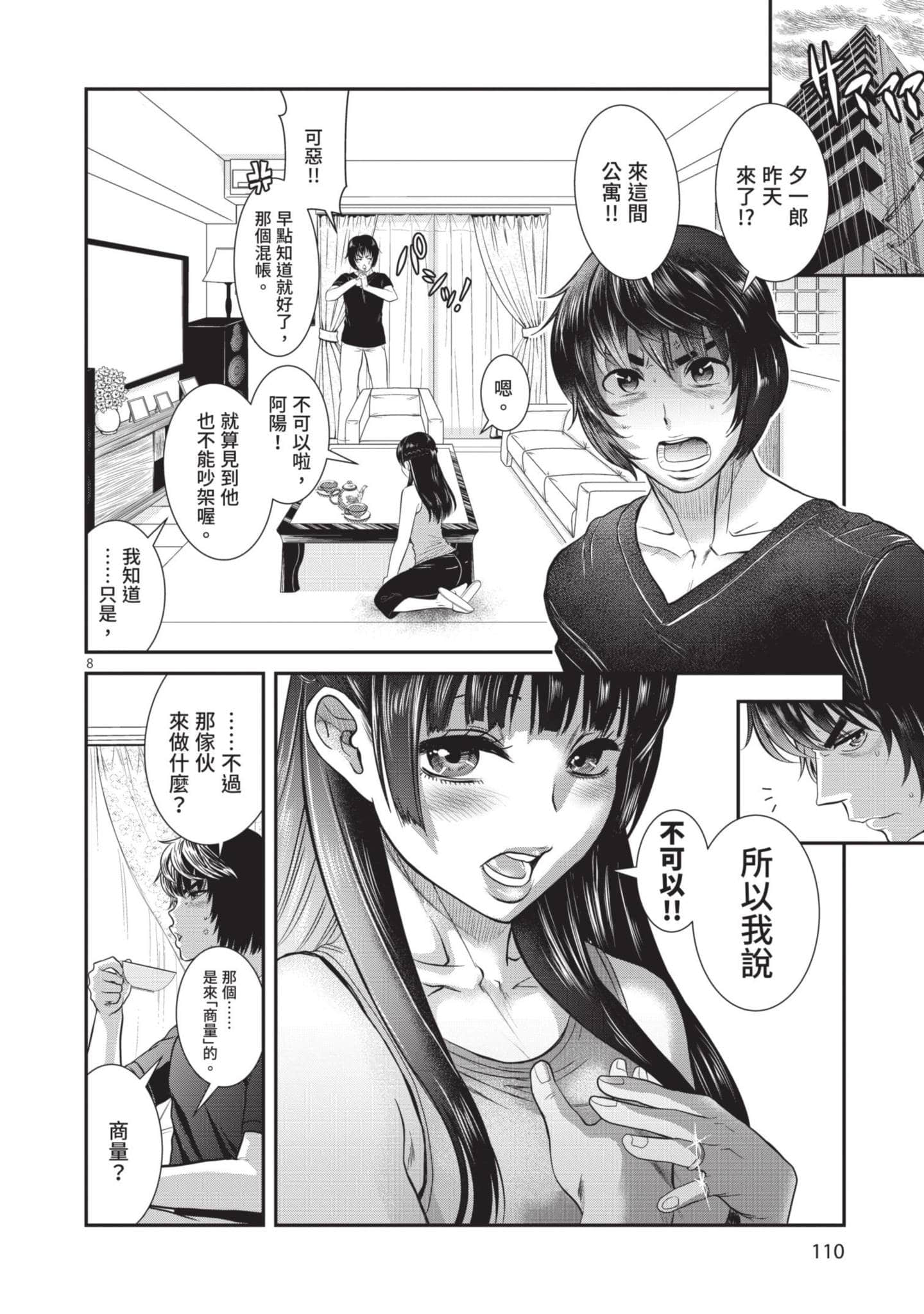 第 111 页