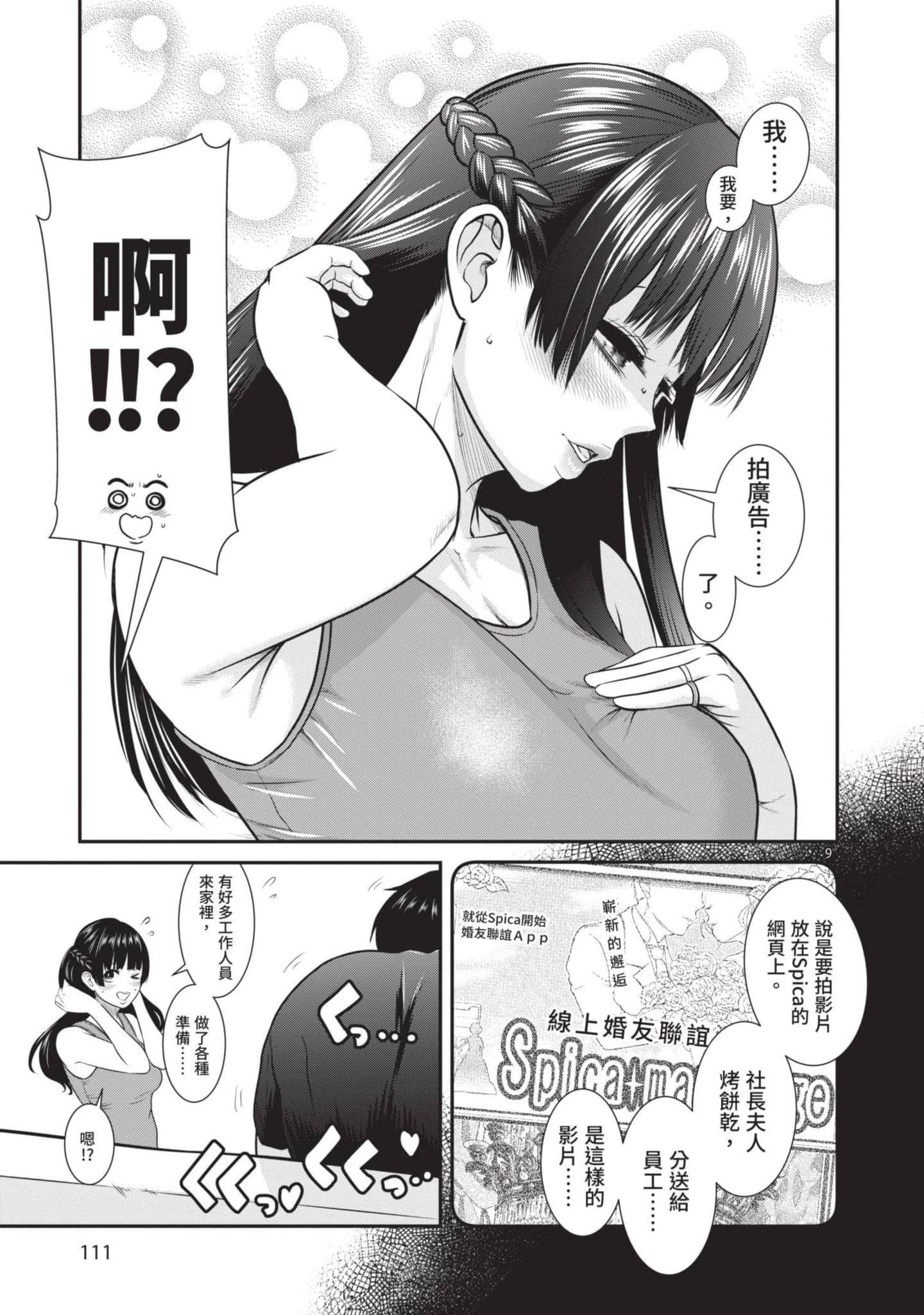 第 112 页