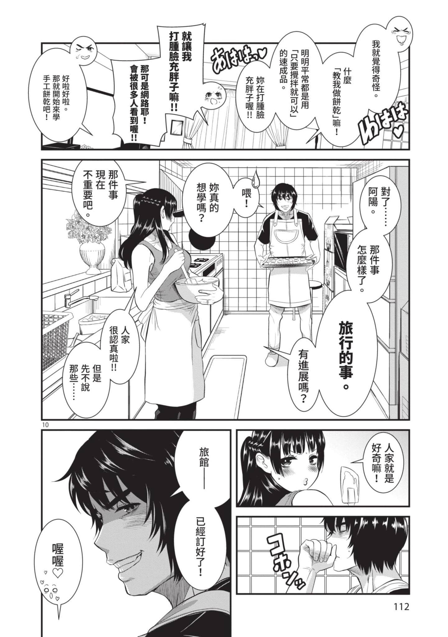 第 113 页