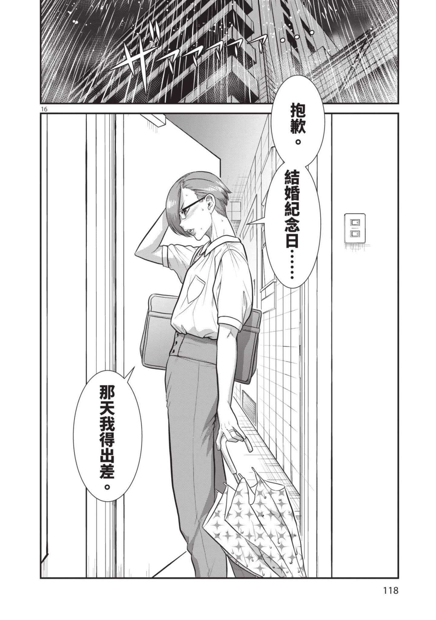 第 119 页