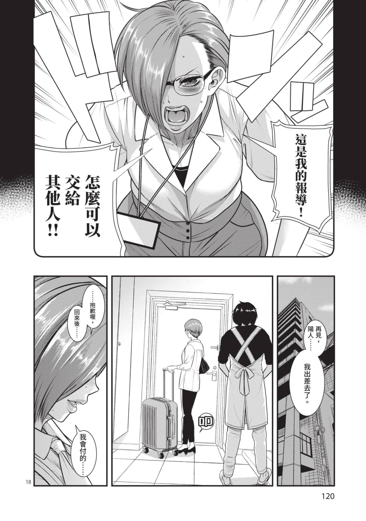 第 121 页