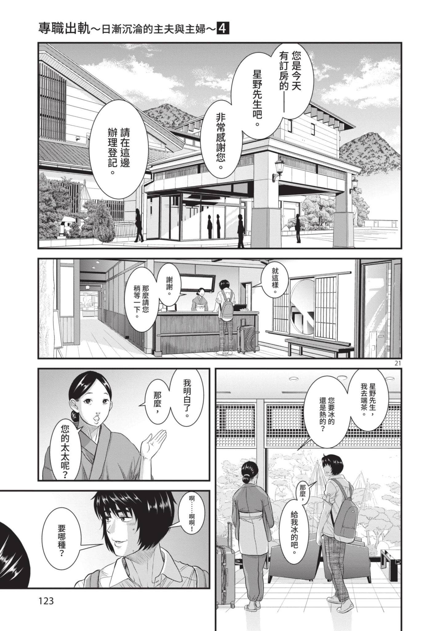 第 124 页