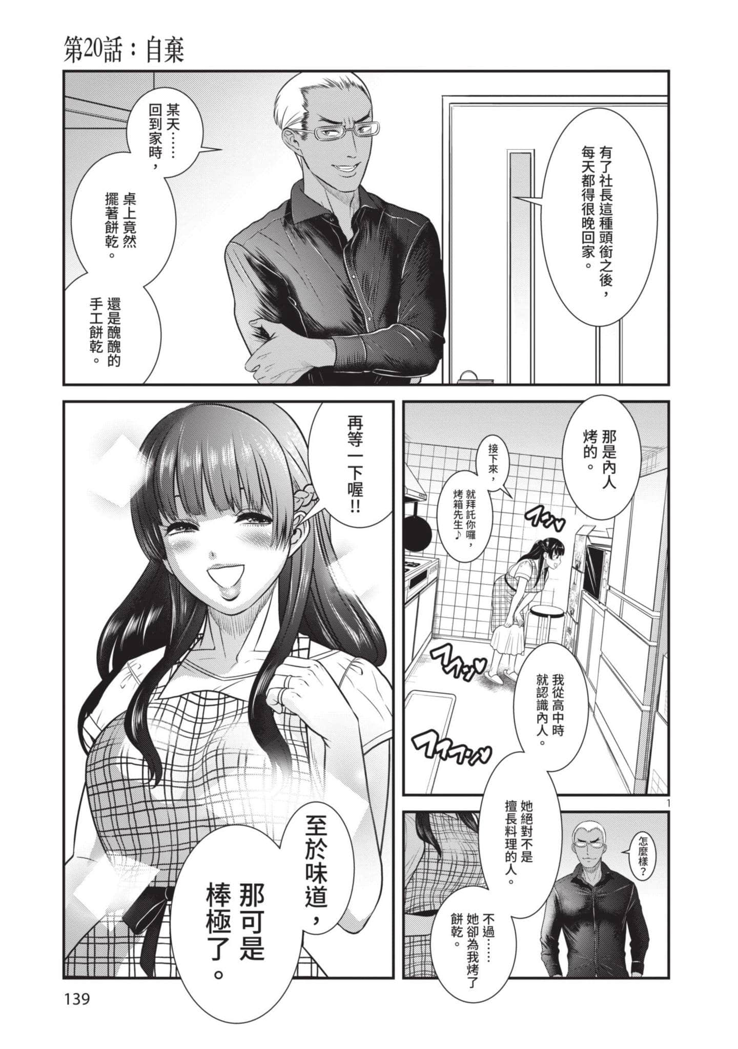 第 140 页