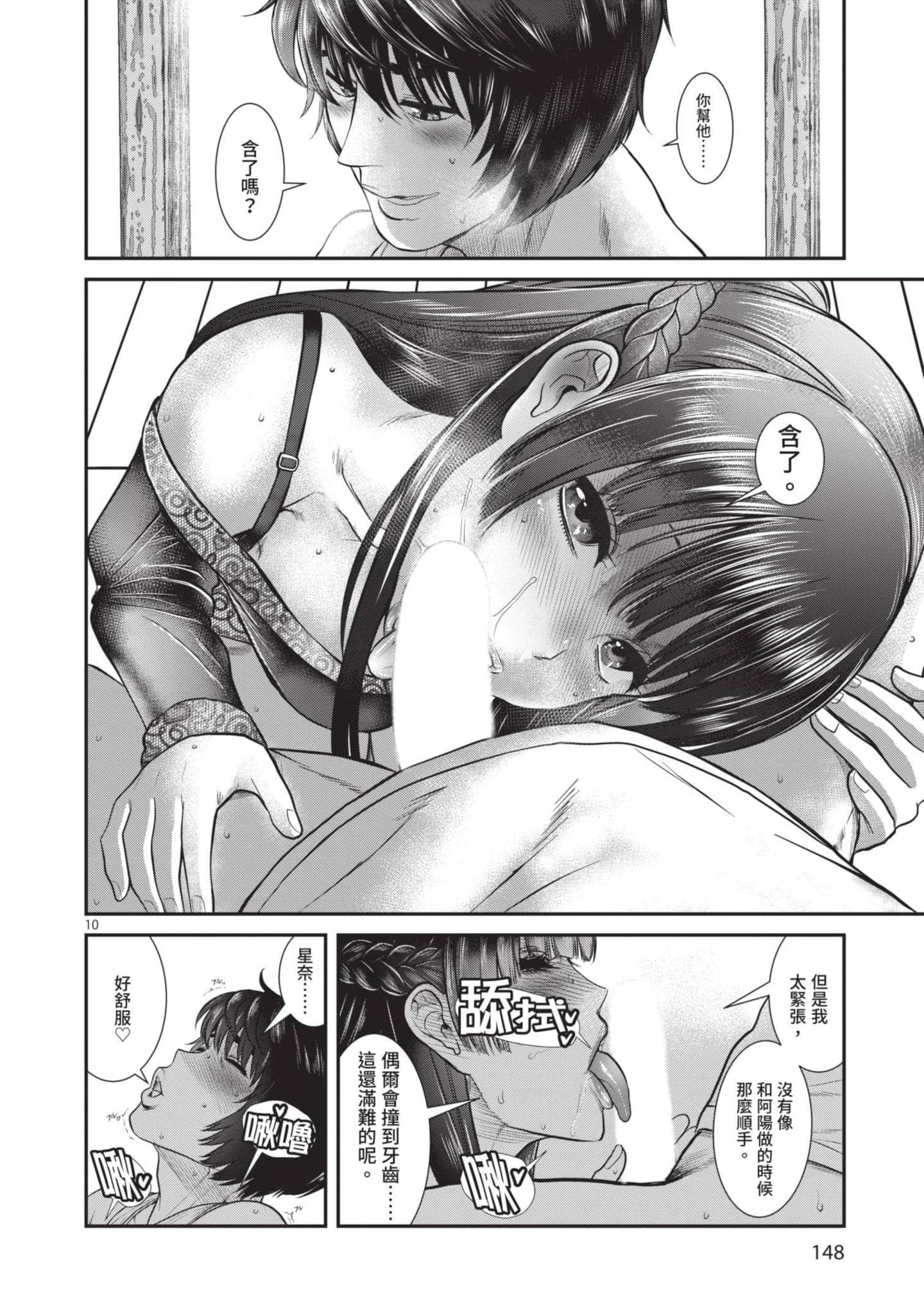 第 149 页