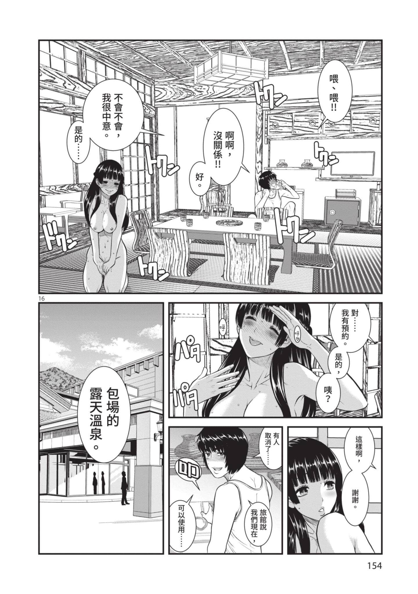 第 155 页