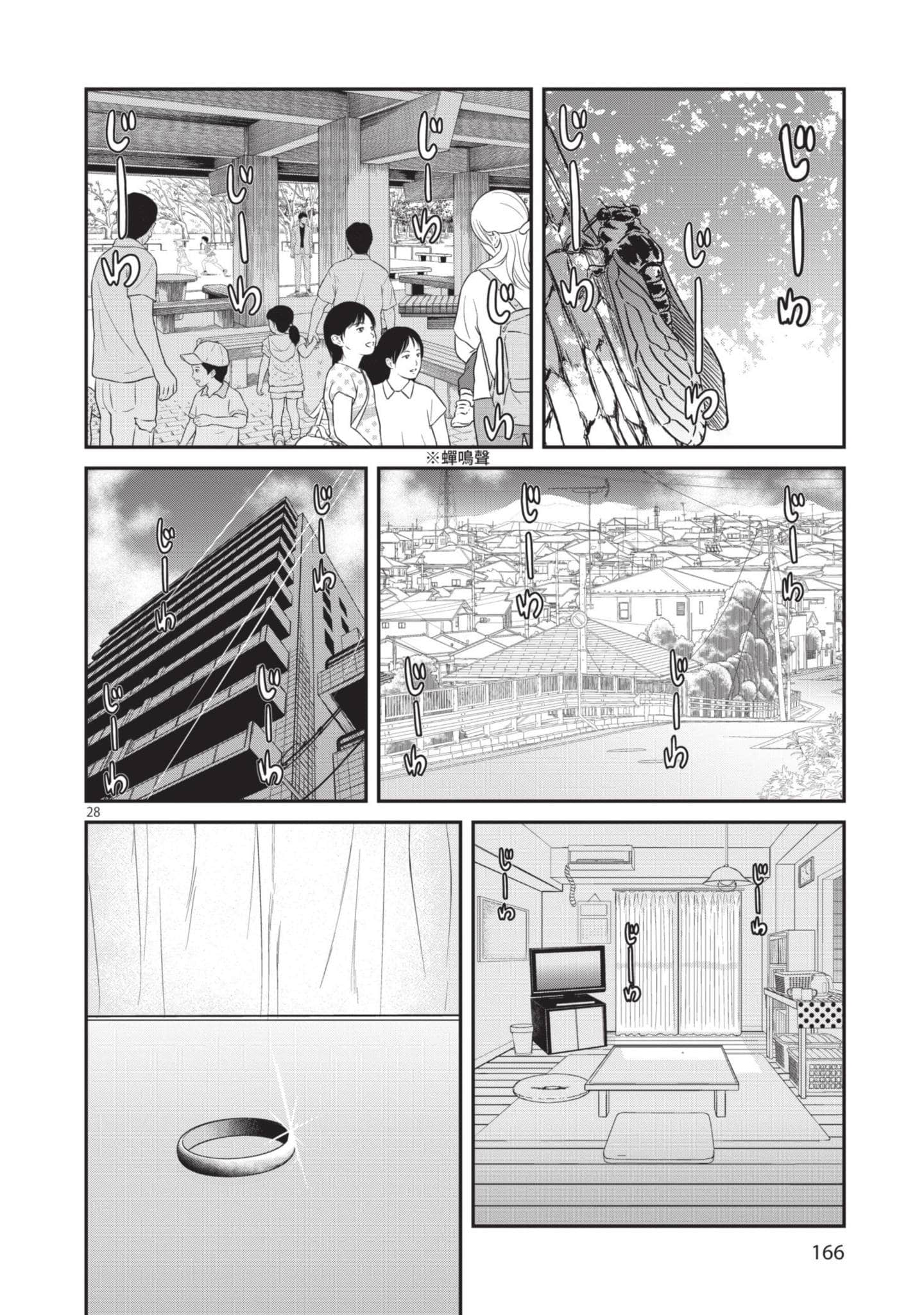 第 167 页