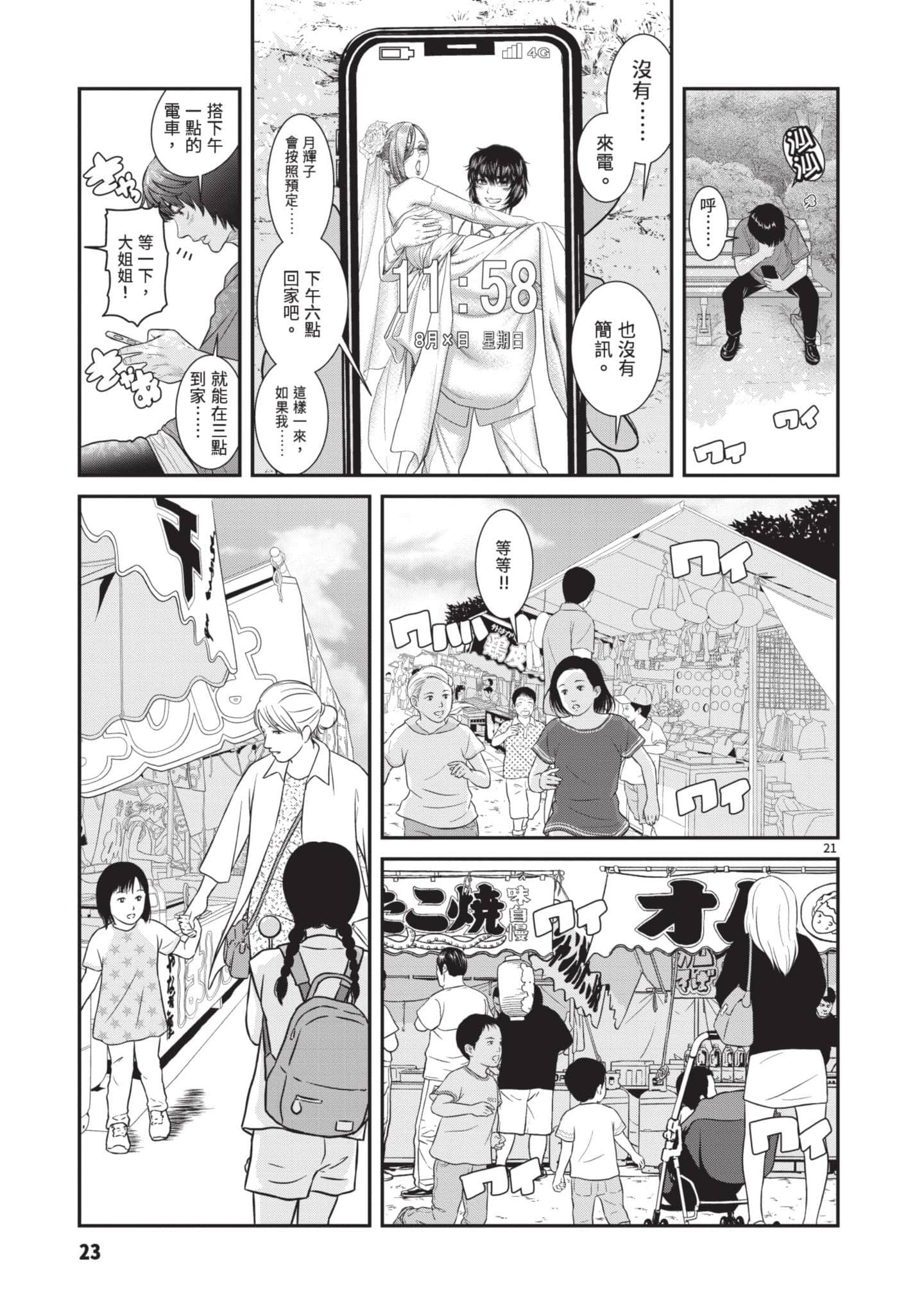 第 24 页