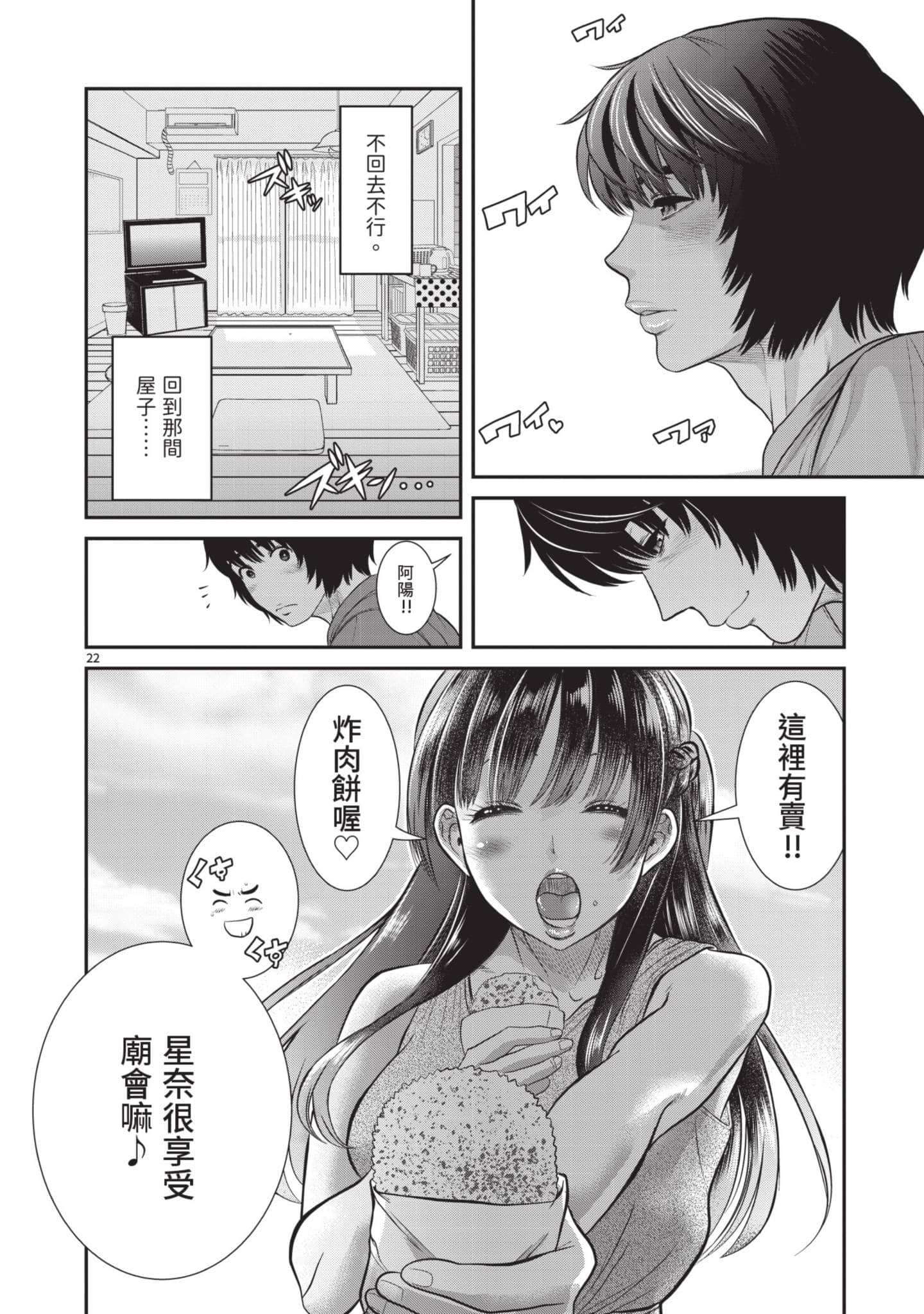 第 25 页