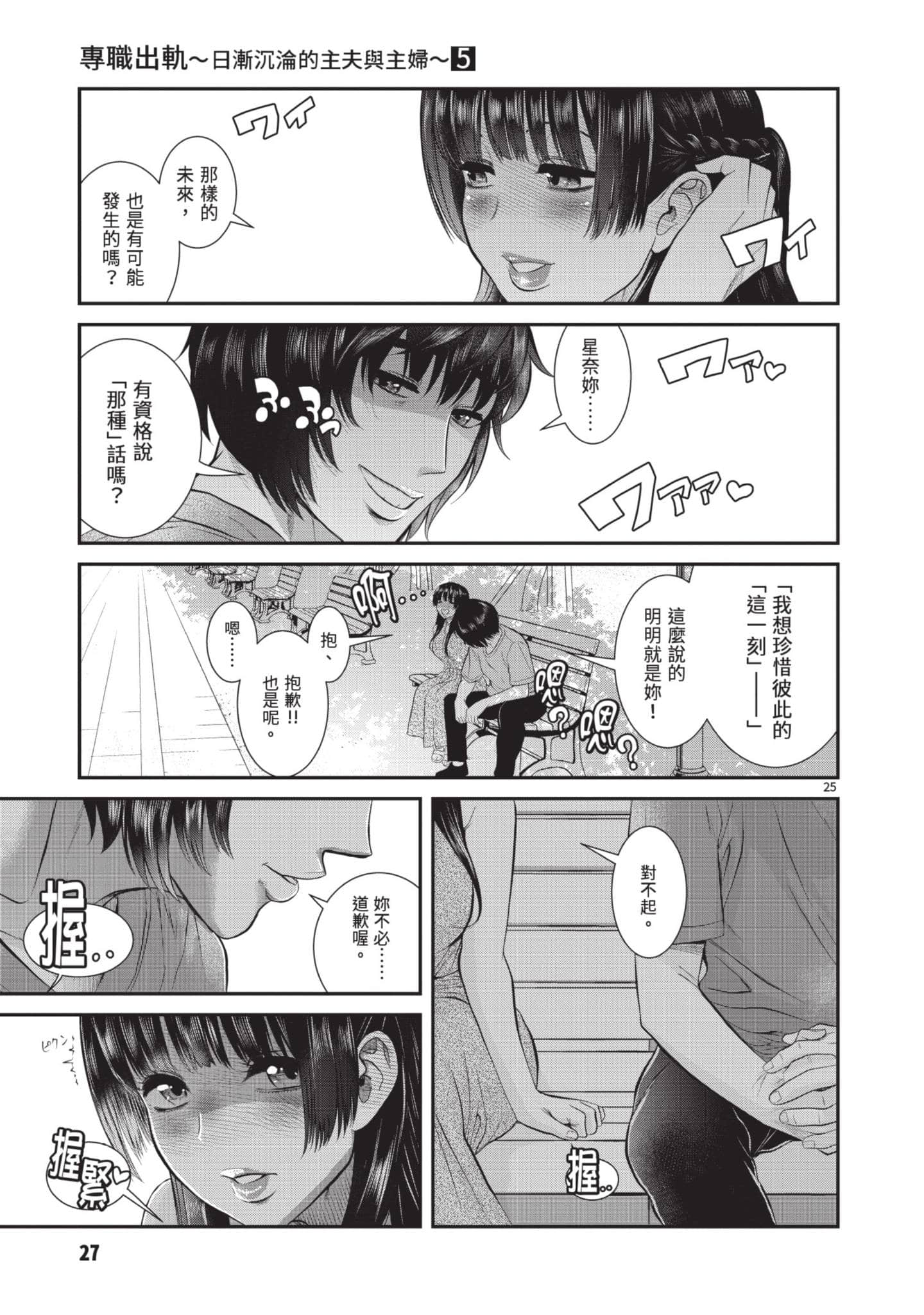 第 28 页