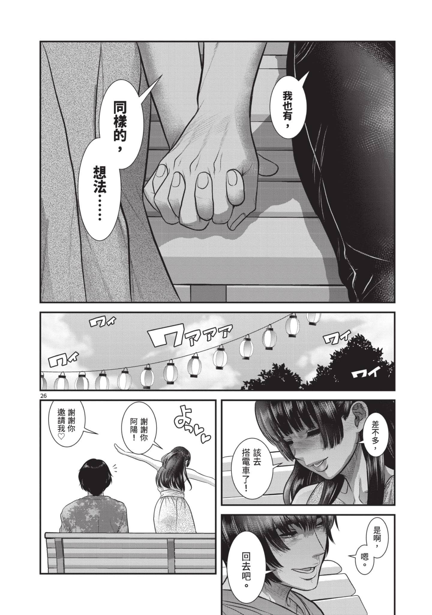 第 29 页