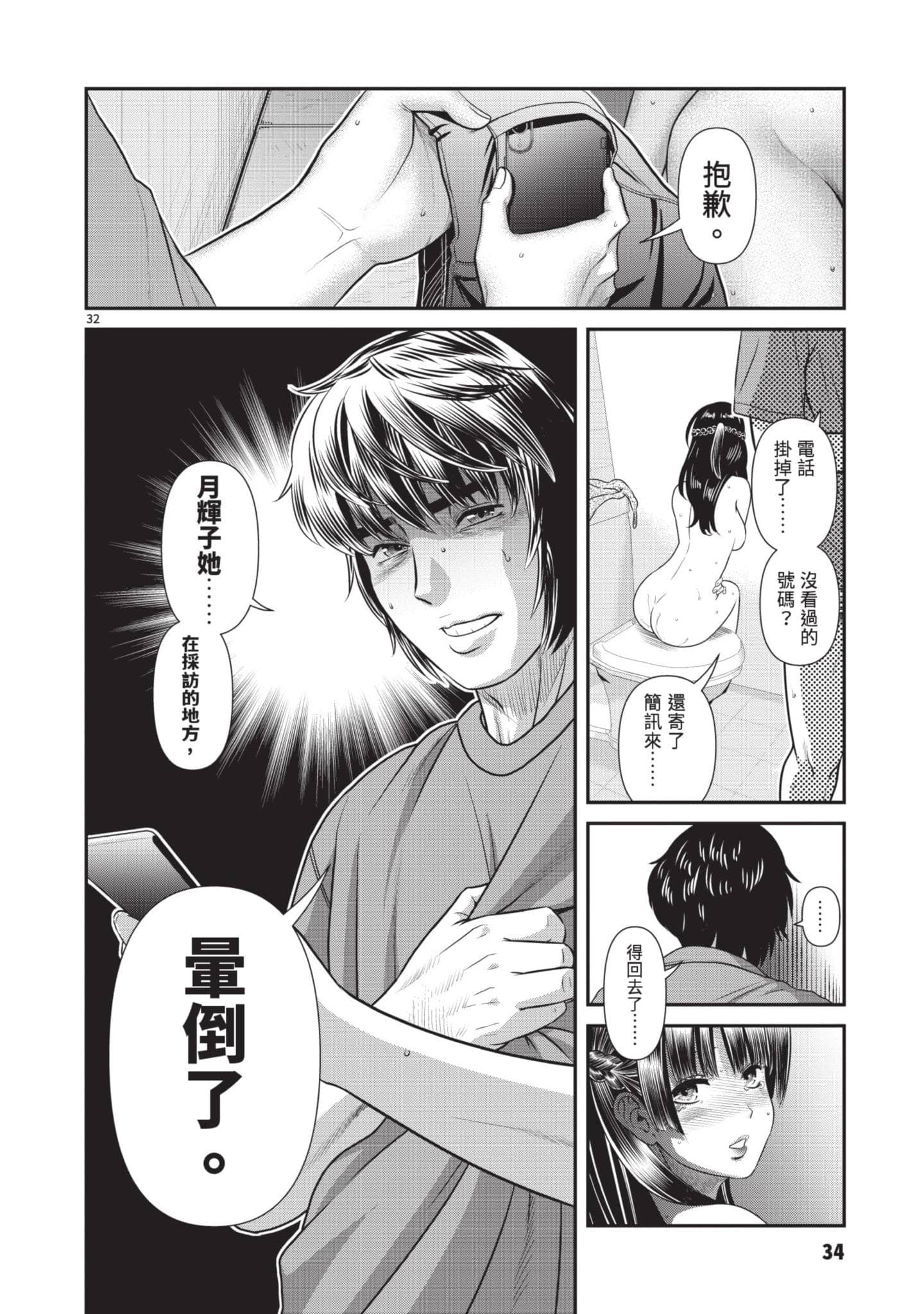 第 35 页