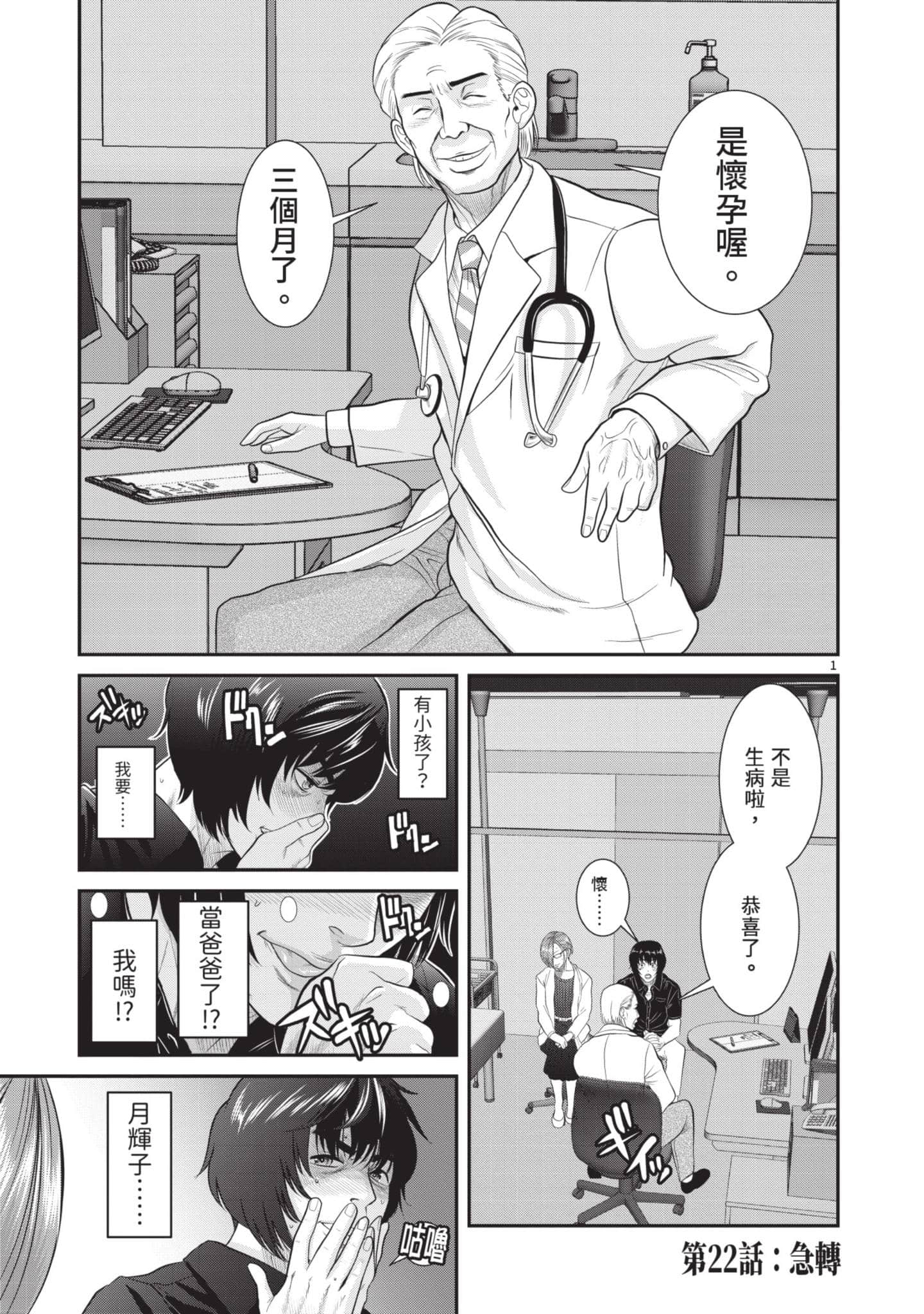 第 38 页