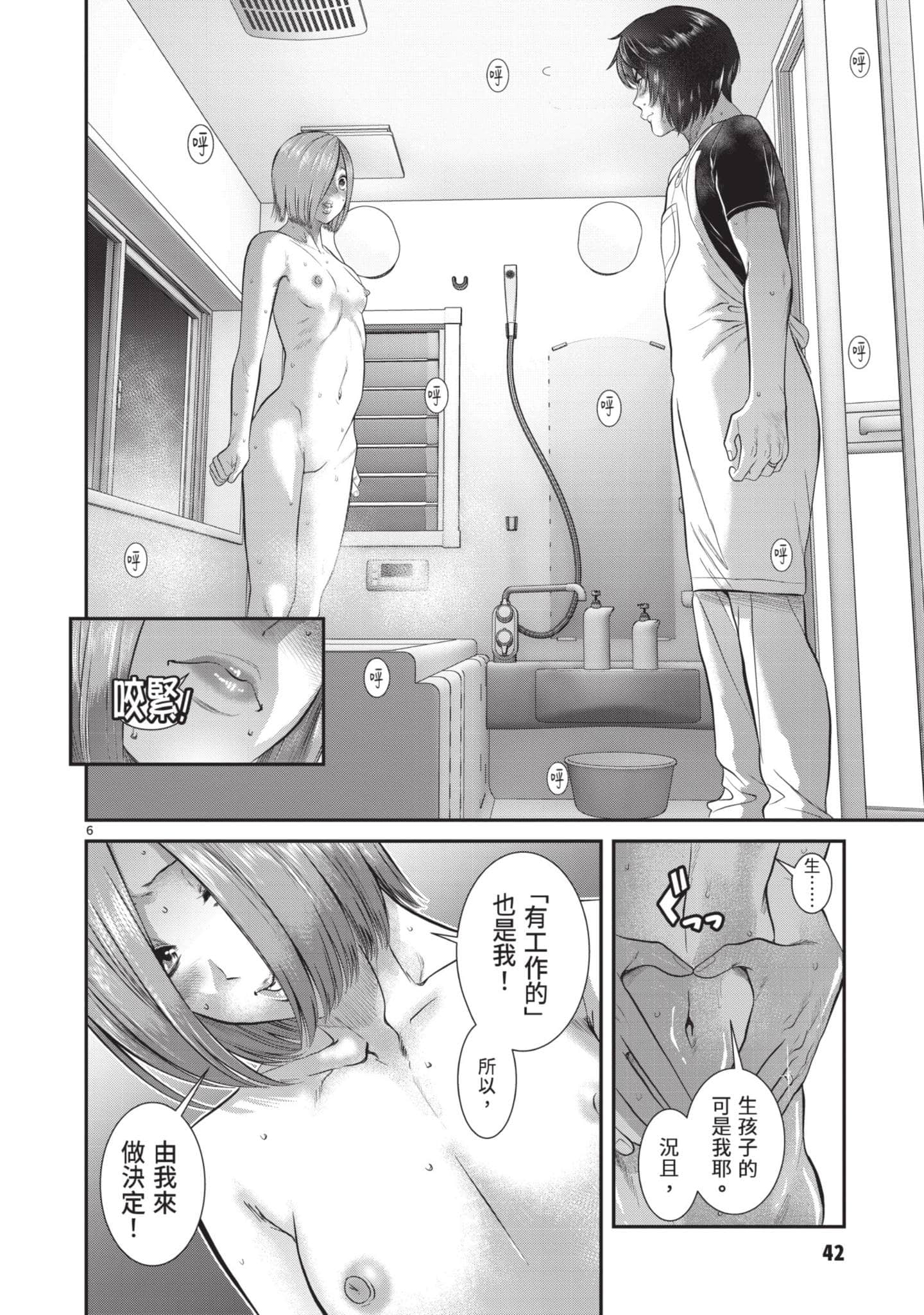 第 43 页