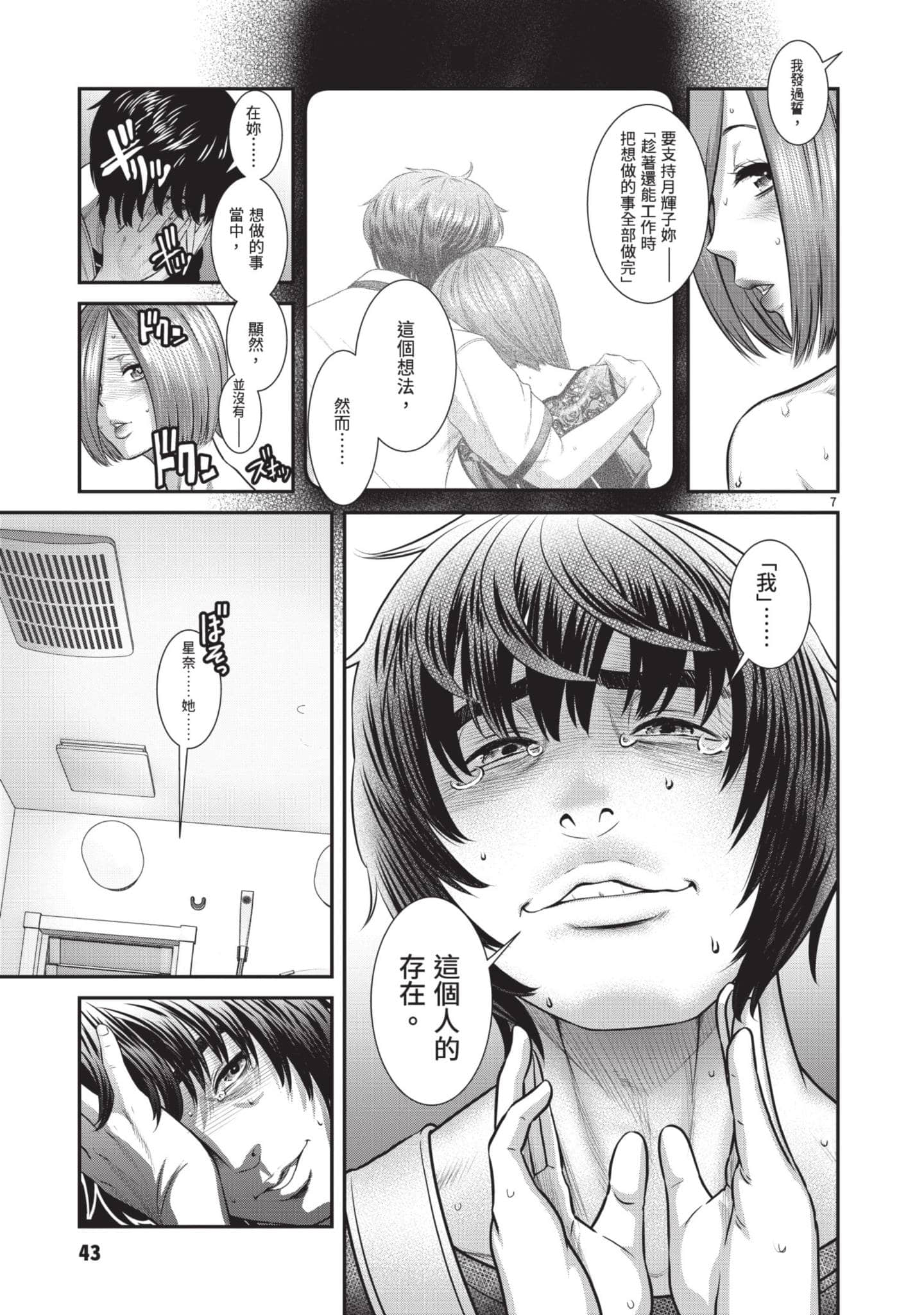第 44 页