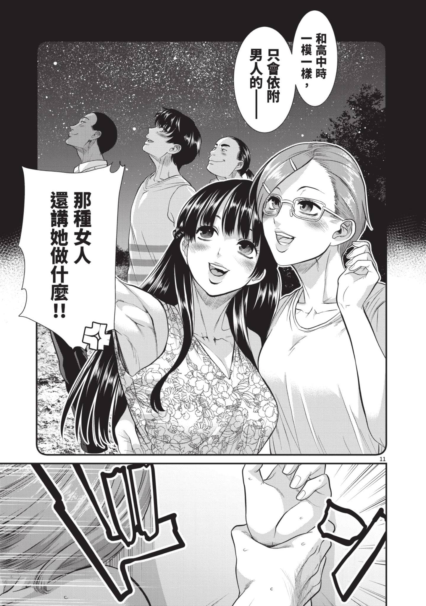 第 48 页