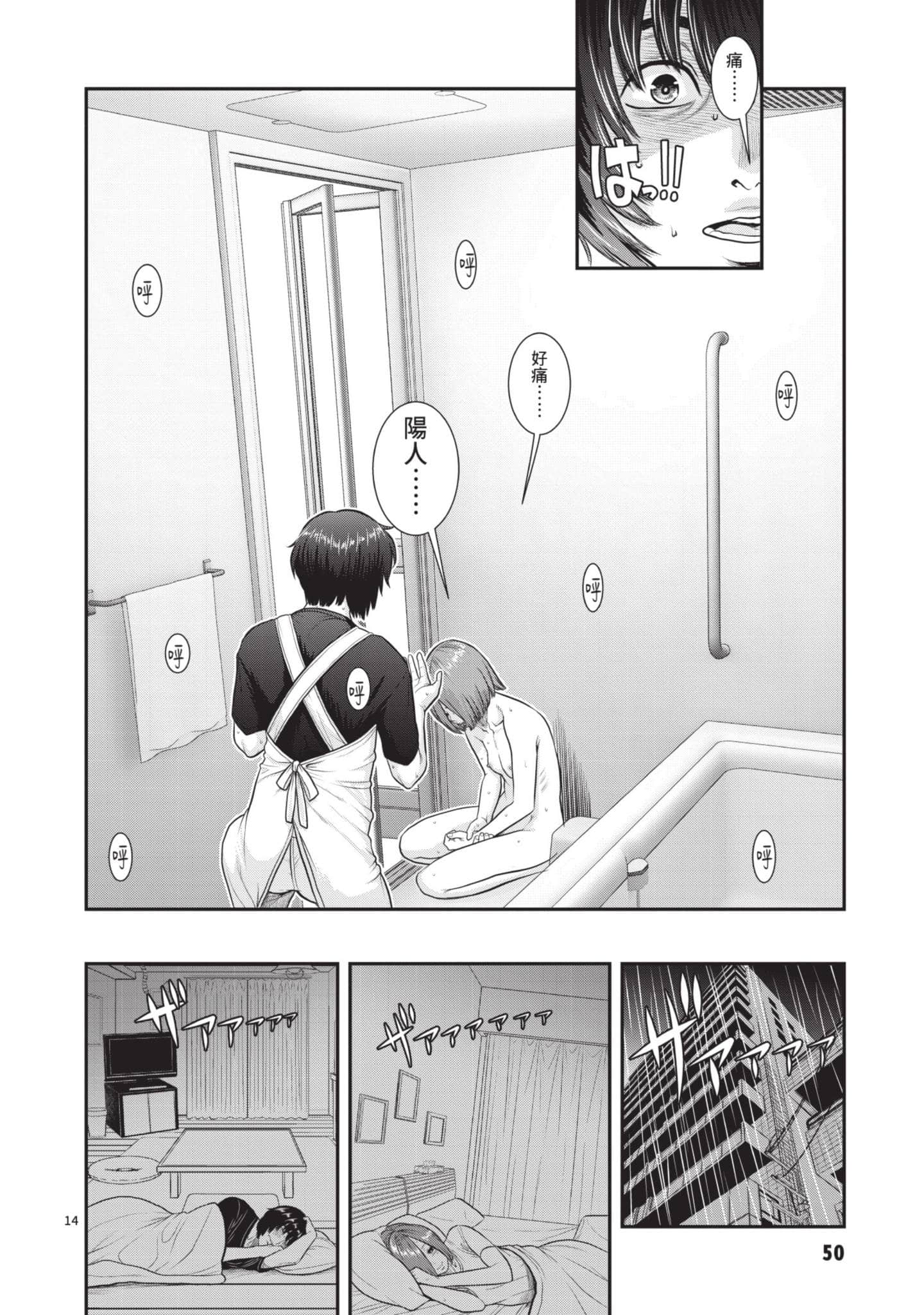 第 51 页
