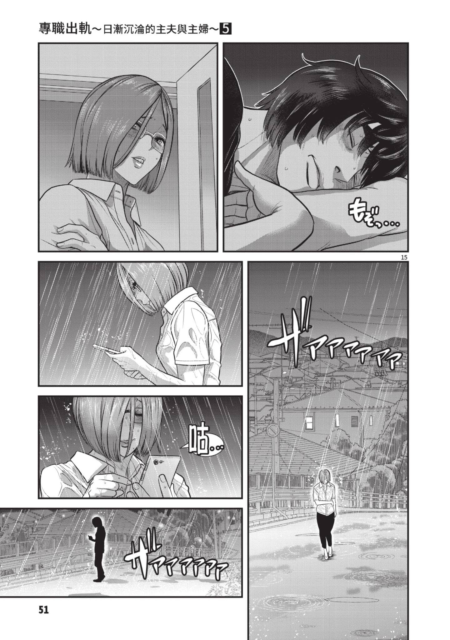 第 52 页