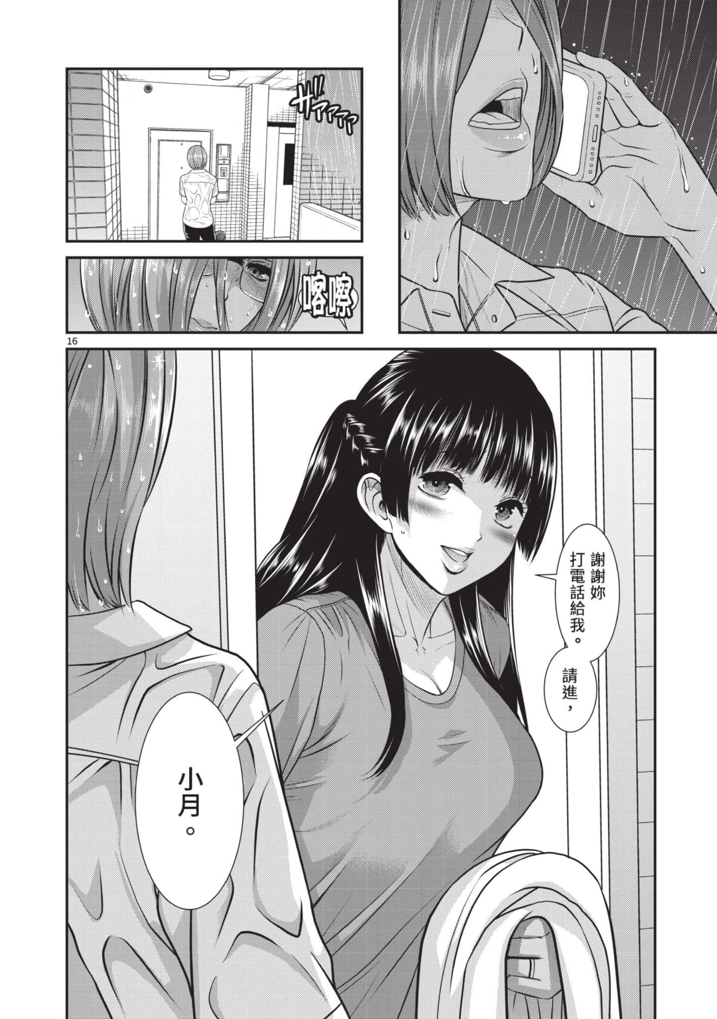 第 53 页