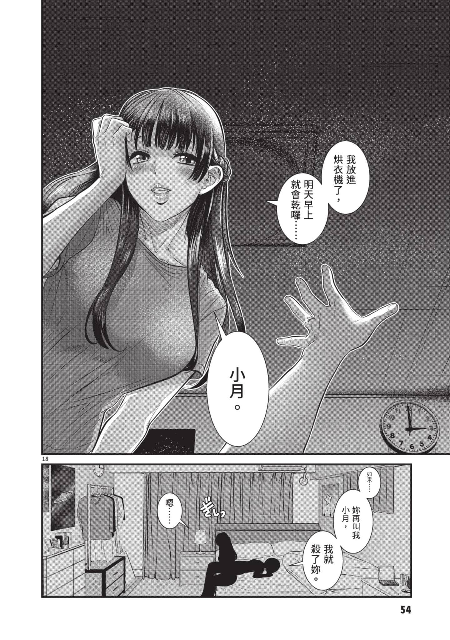 第 55 页