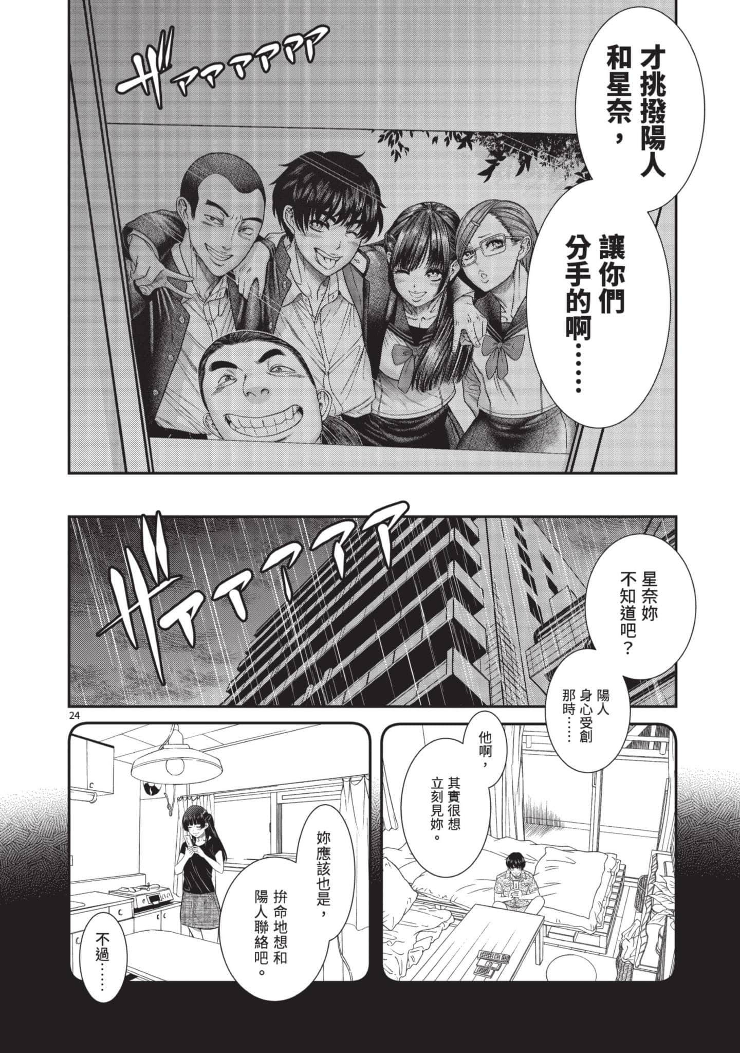 第 61 页