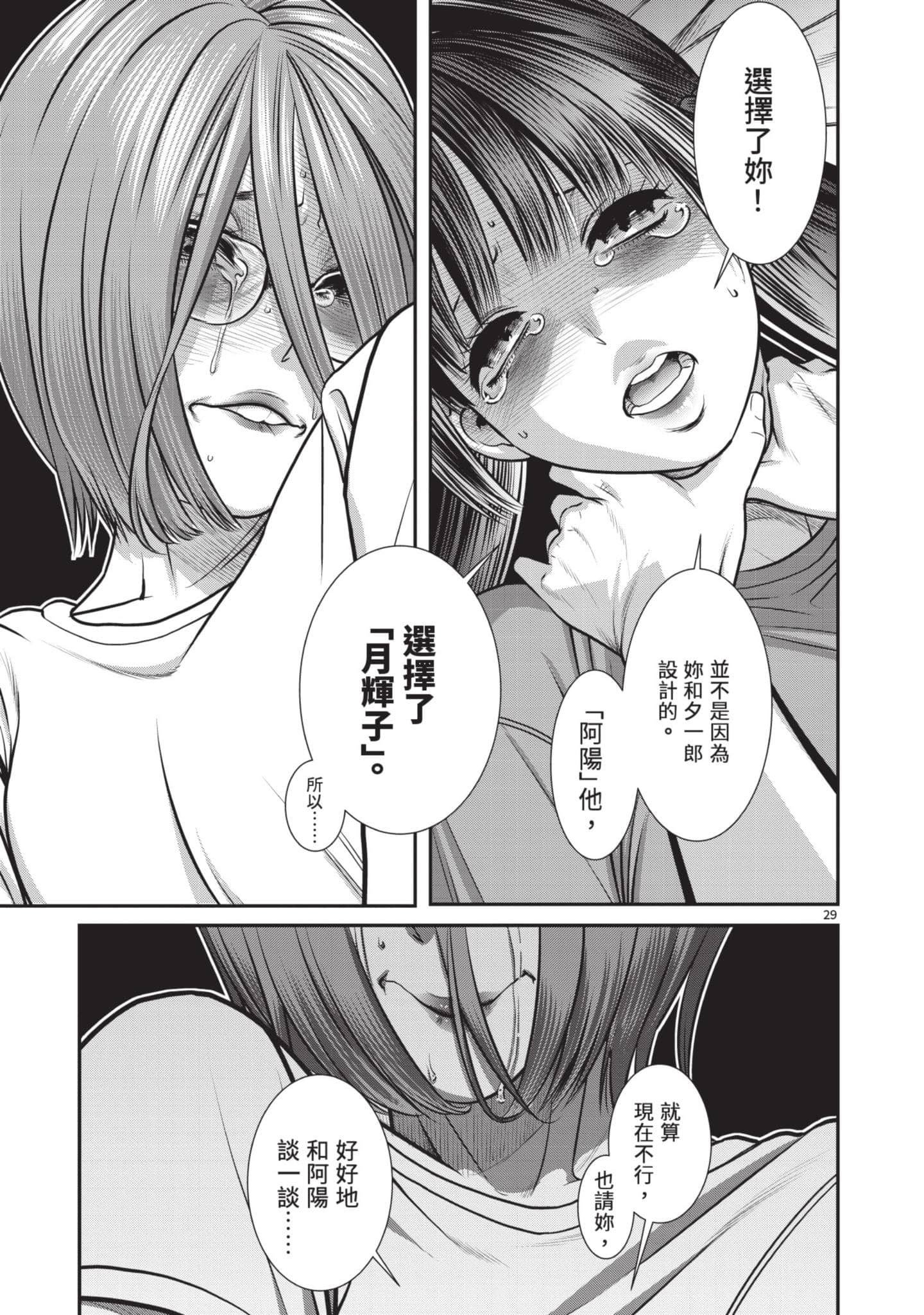 第 66 页