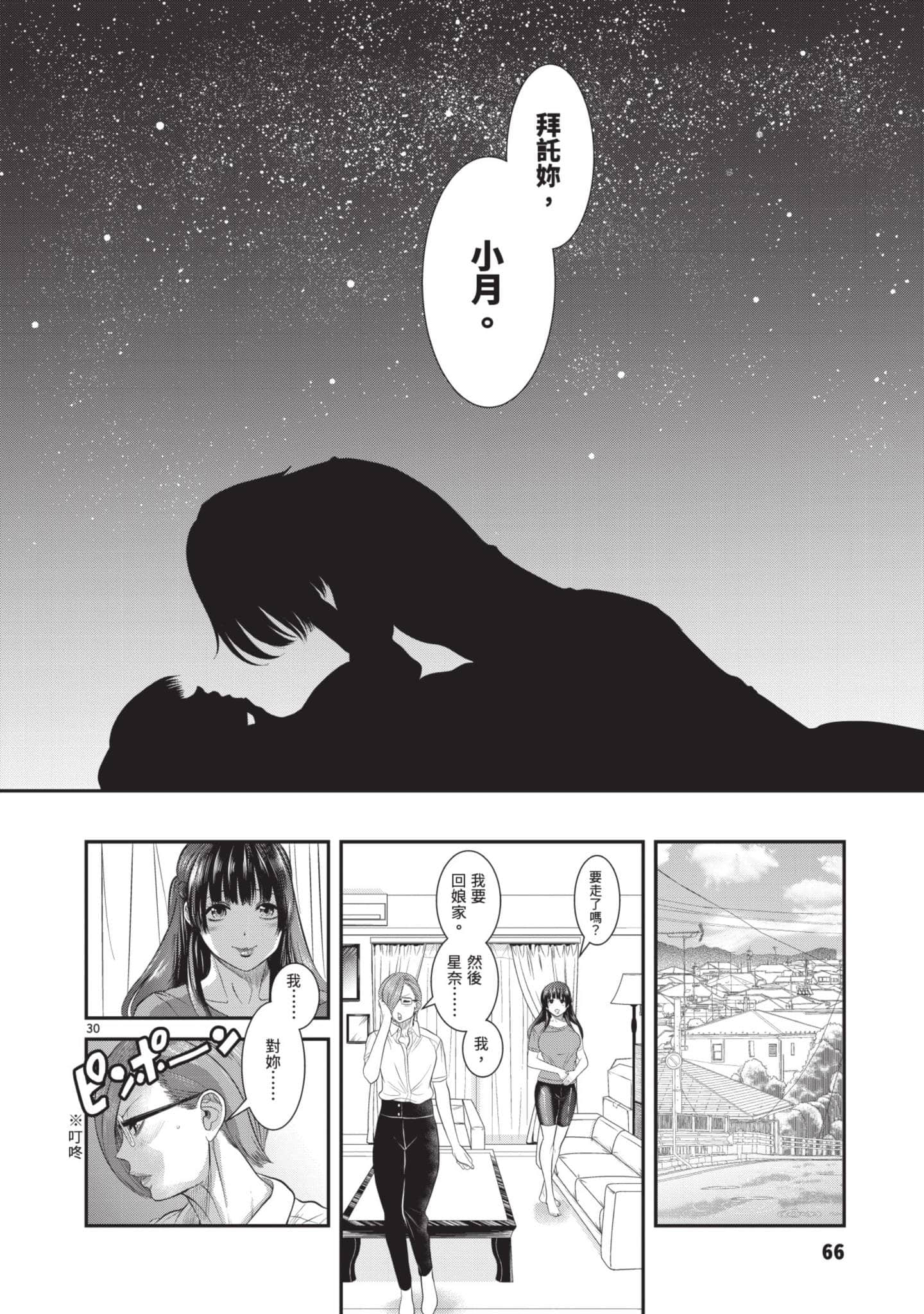 第 67 页