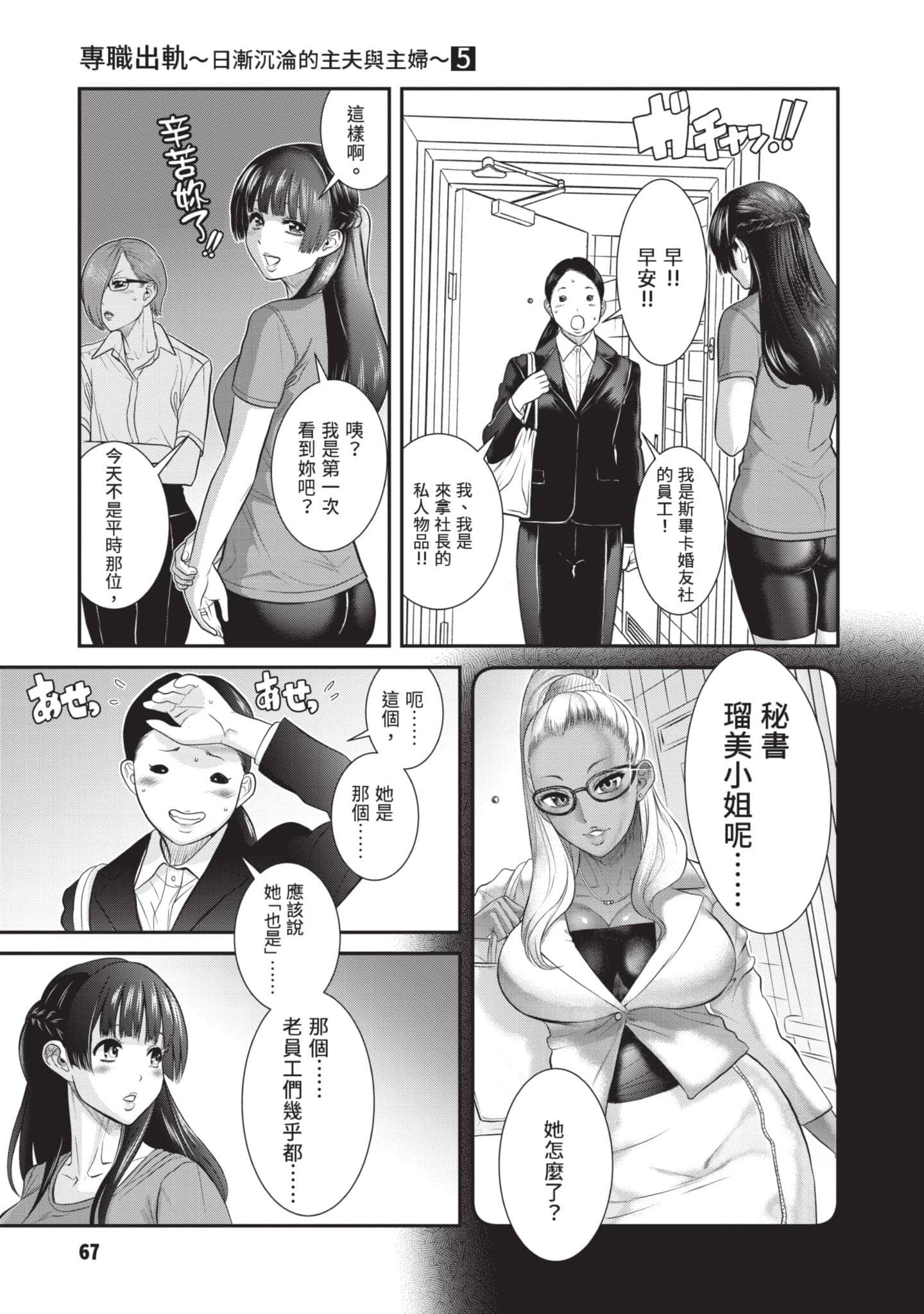 第 68 页