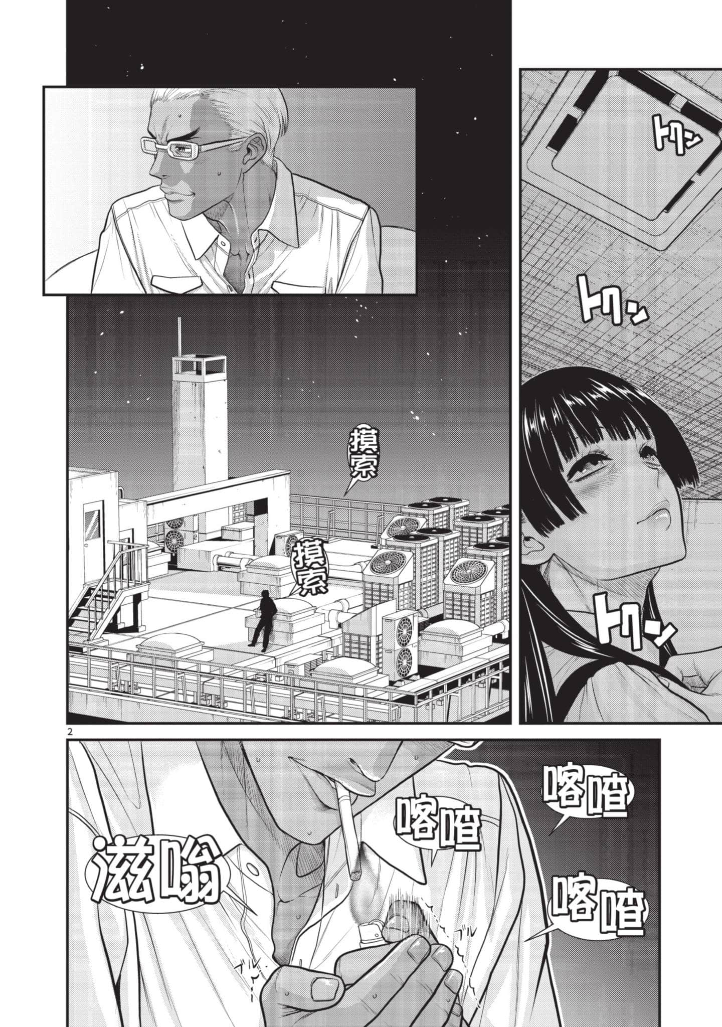第 71 页