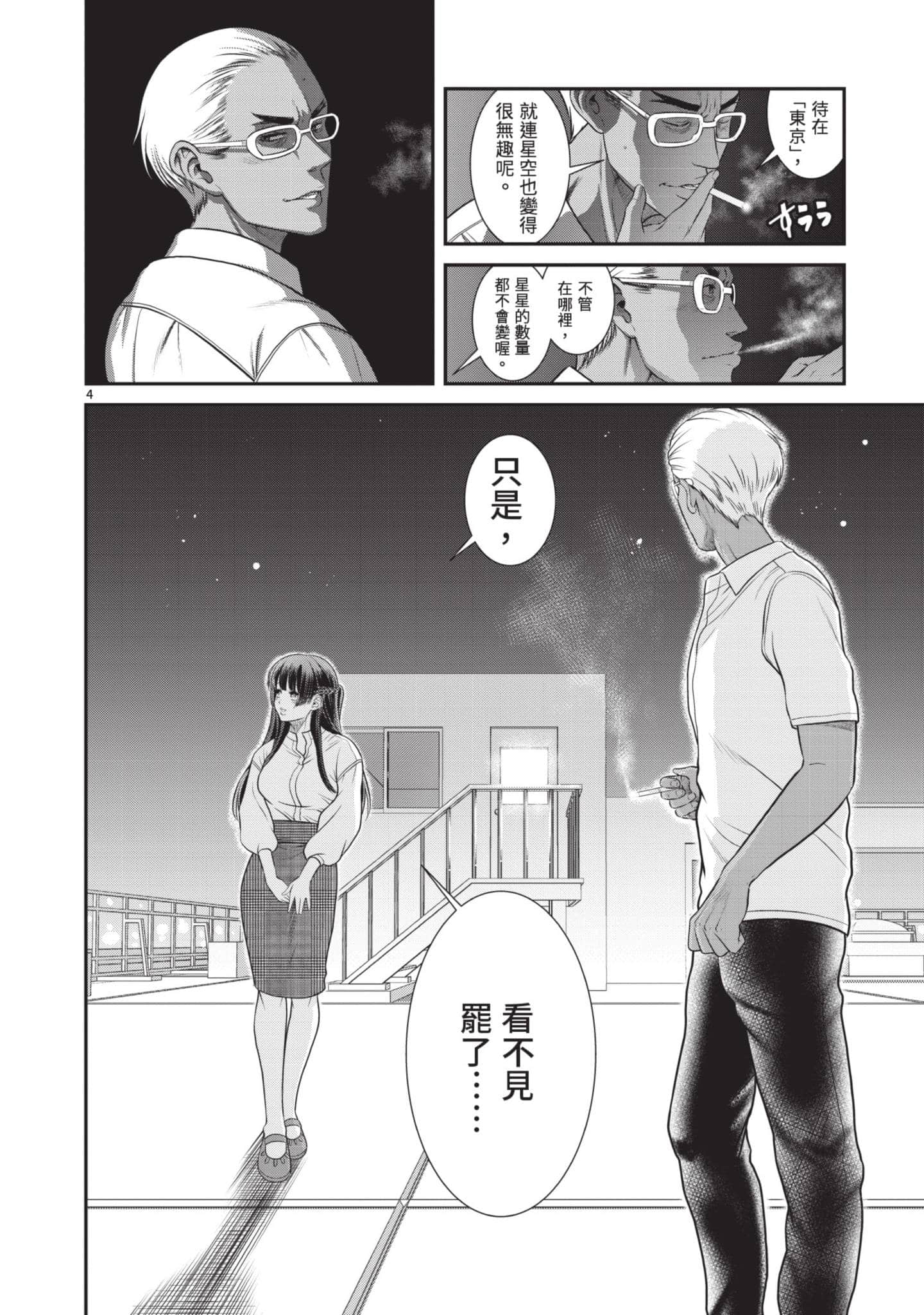第 73 页