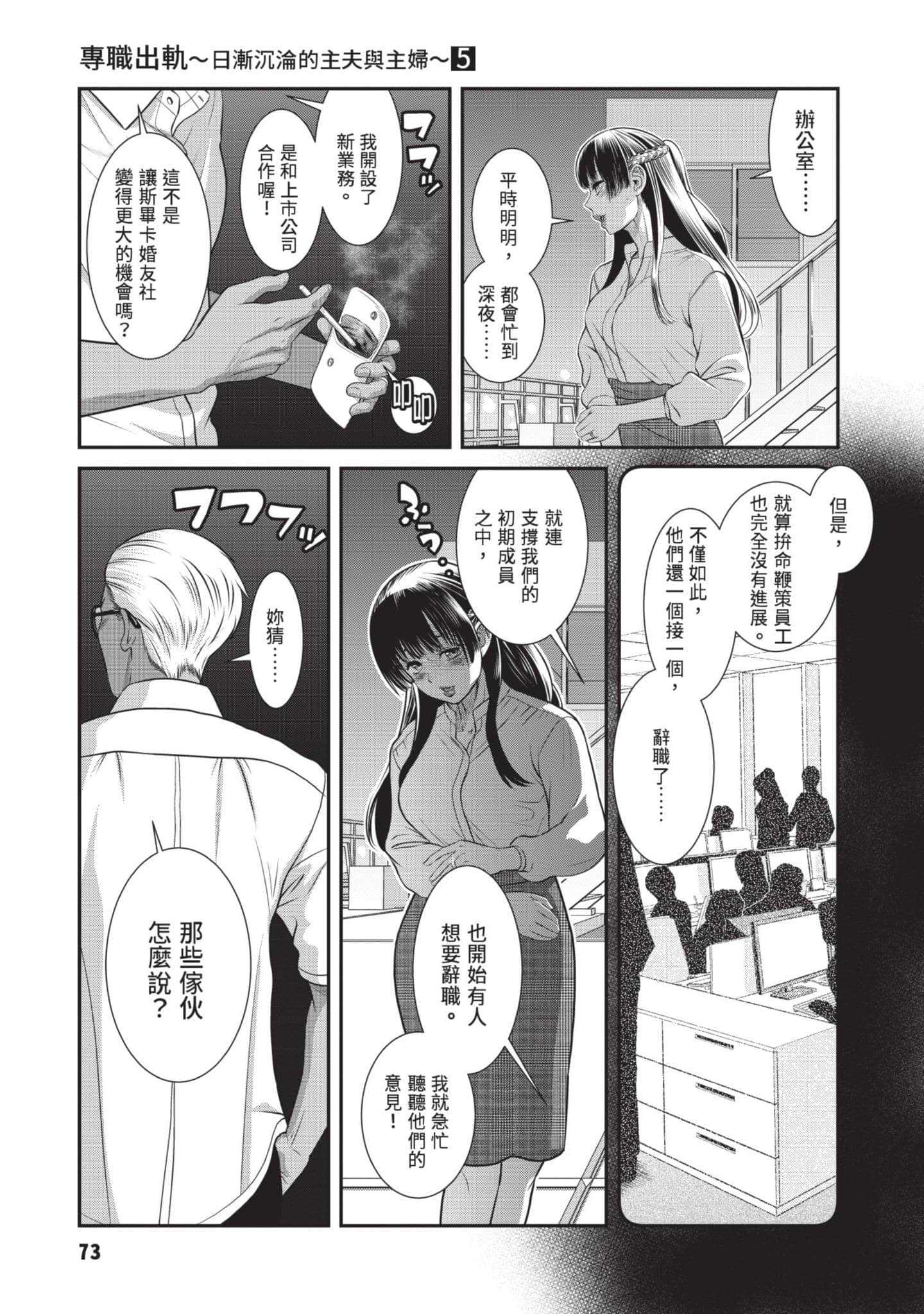 第 74 页