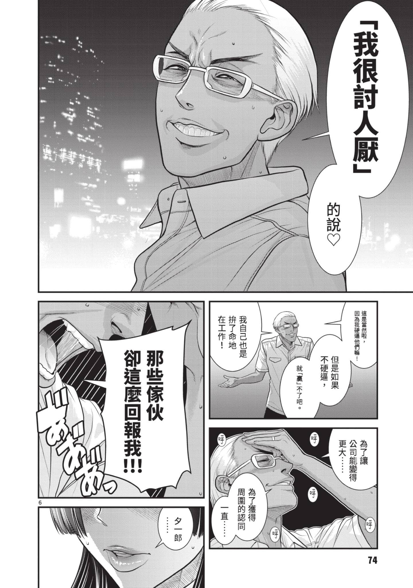 第 75 页