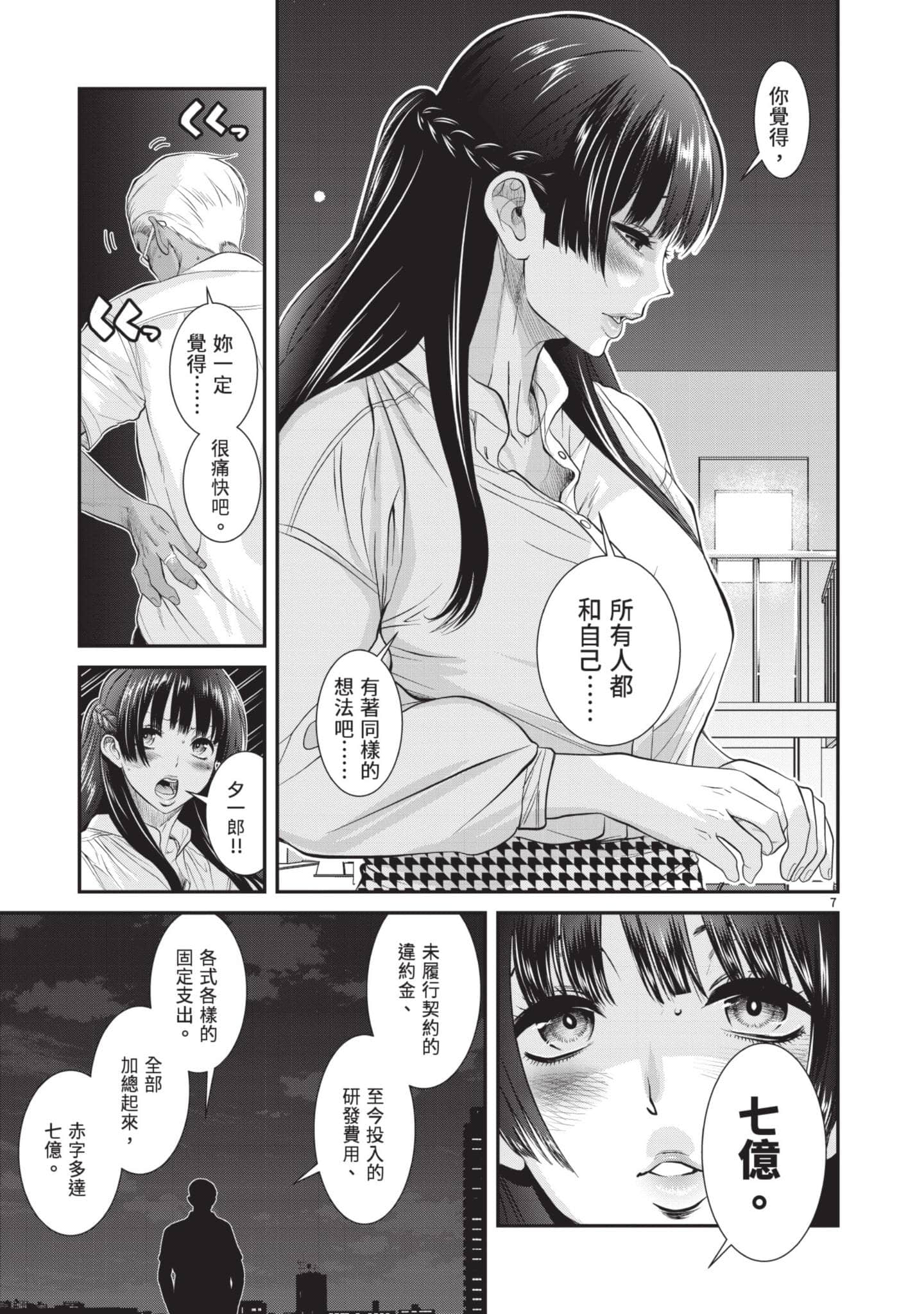 第 76 页