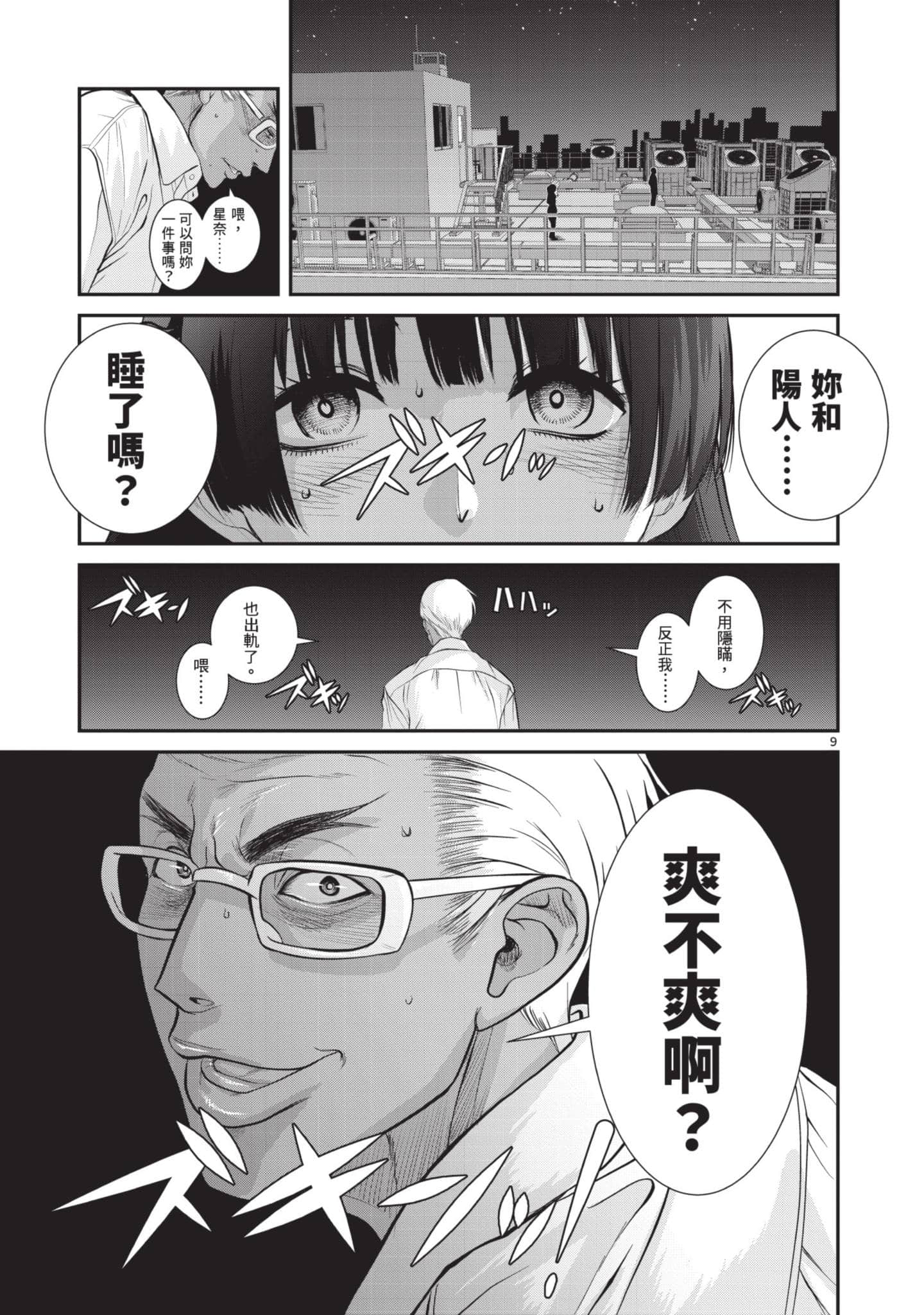 第 78 页