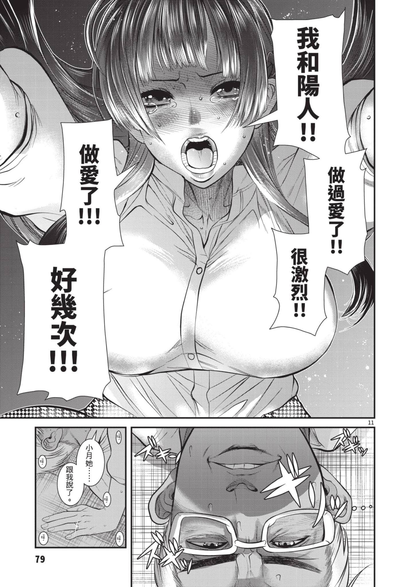 第 80 页