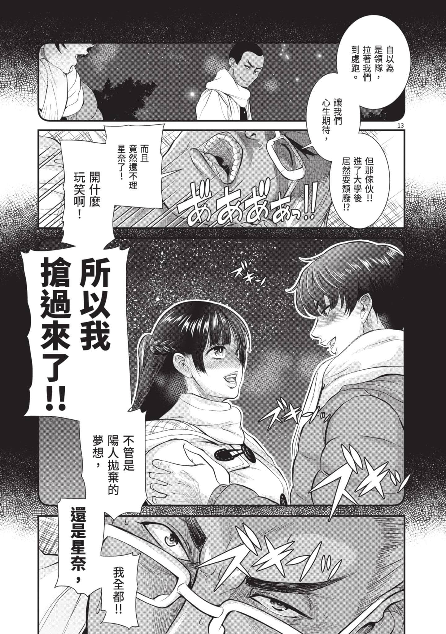 第 82 页