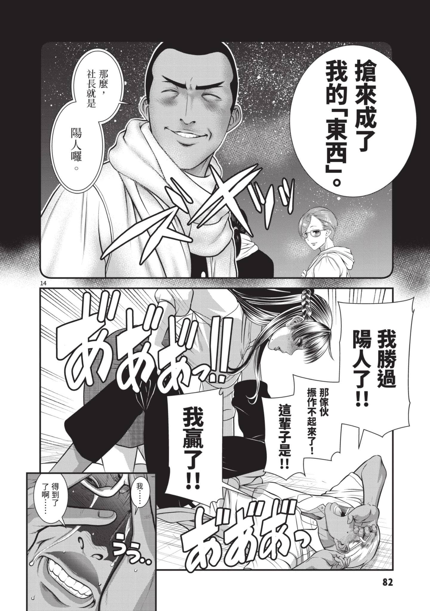 第 83 页