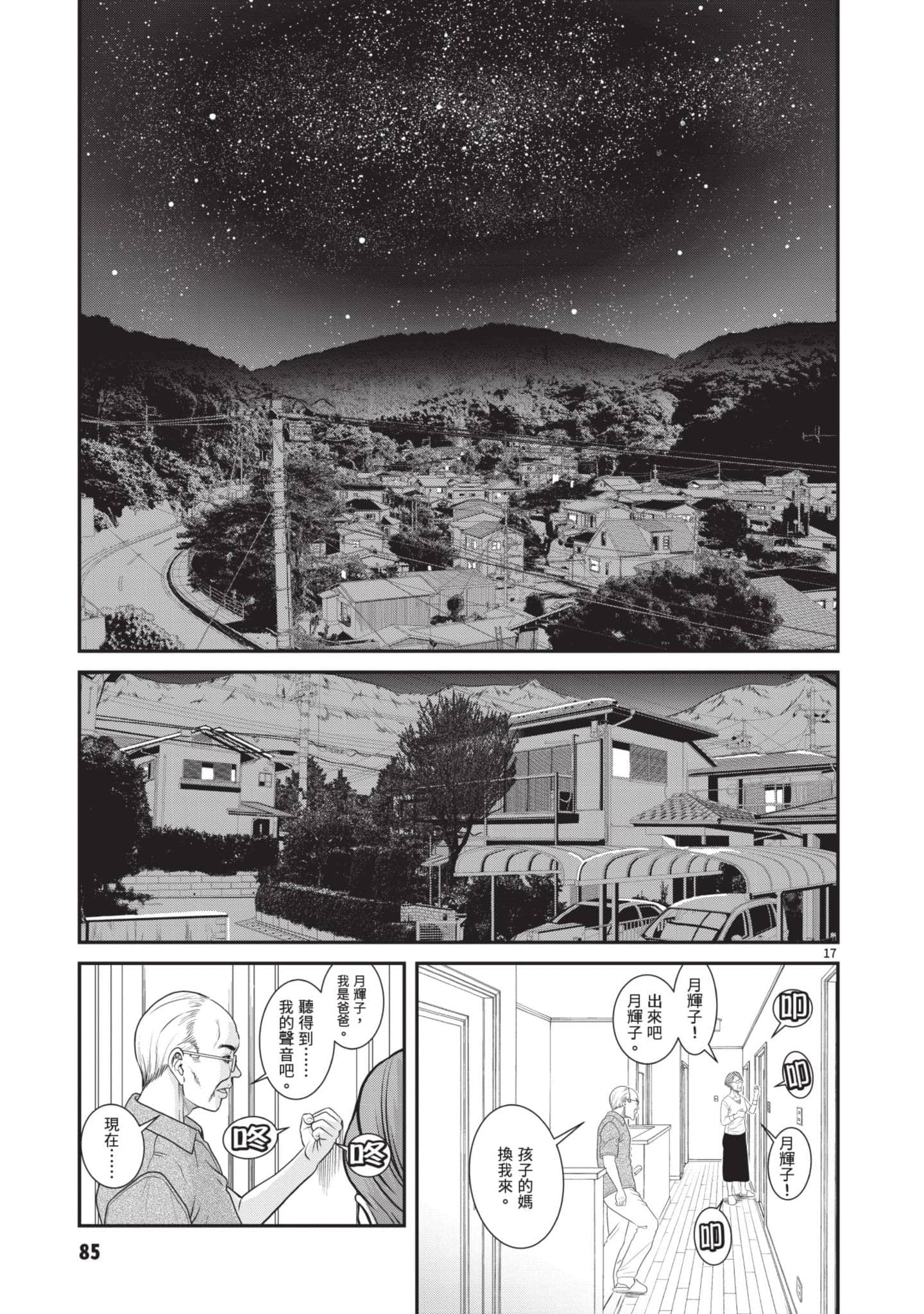 第 86 页