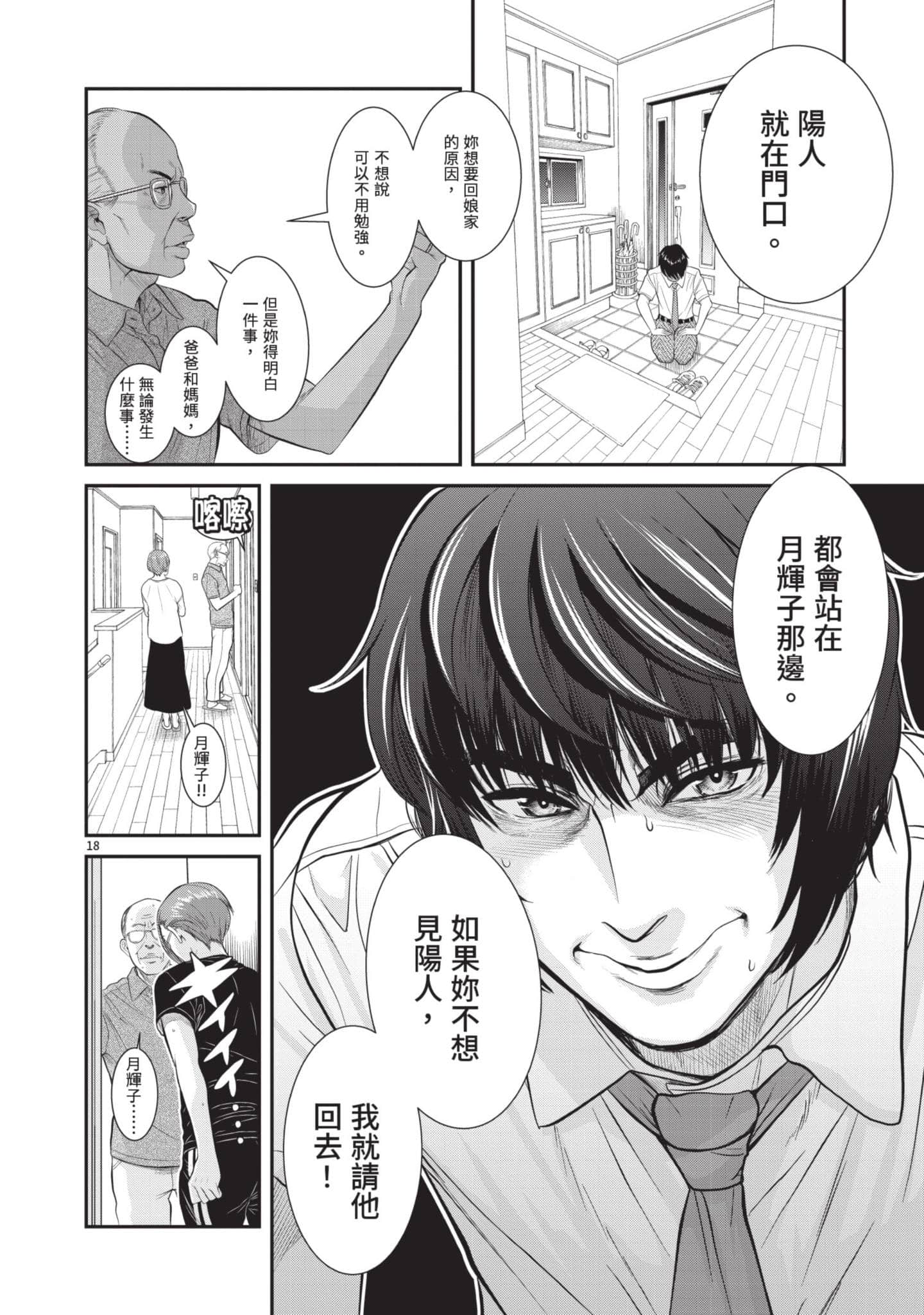 第 87 页