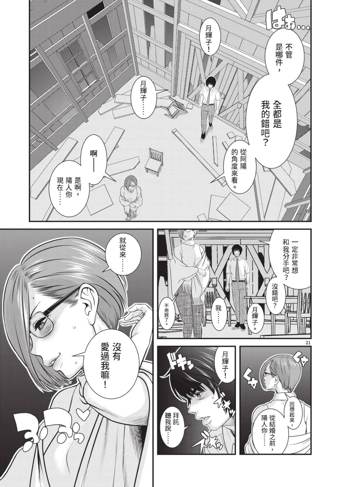 第 90 页