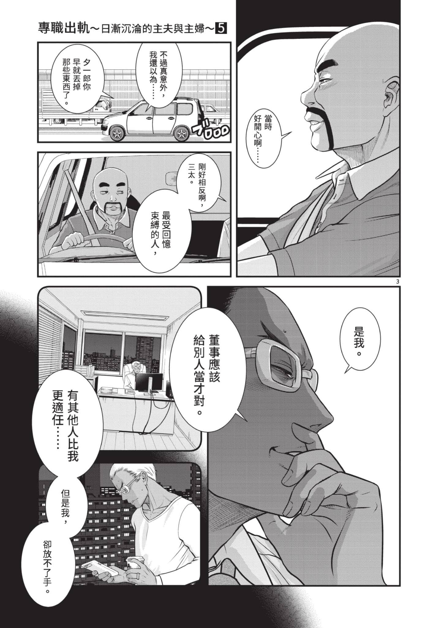 第 106 页