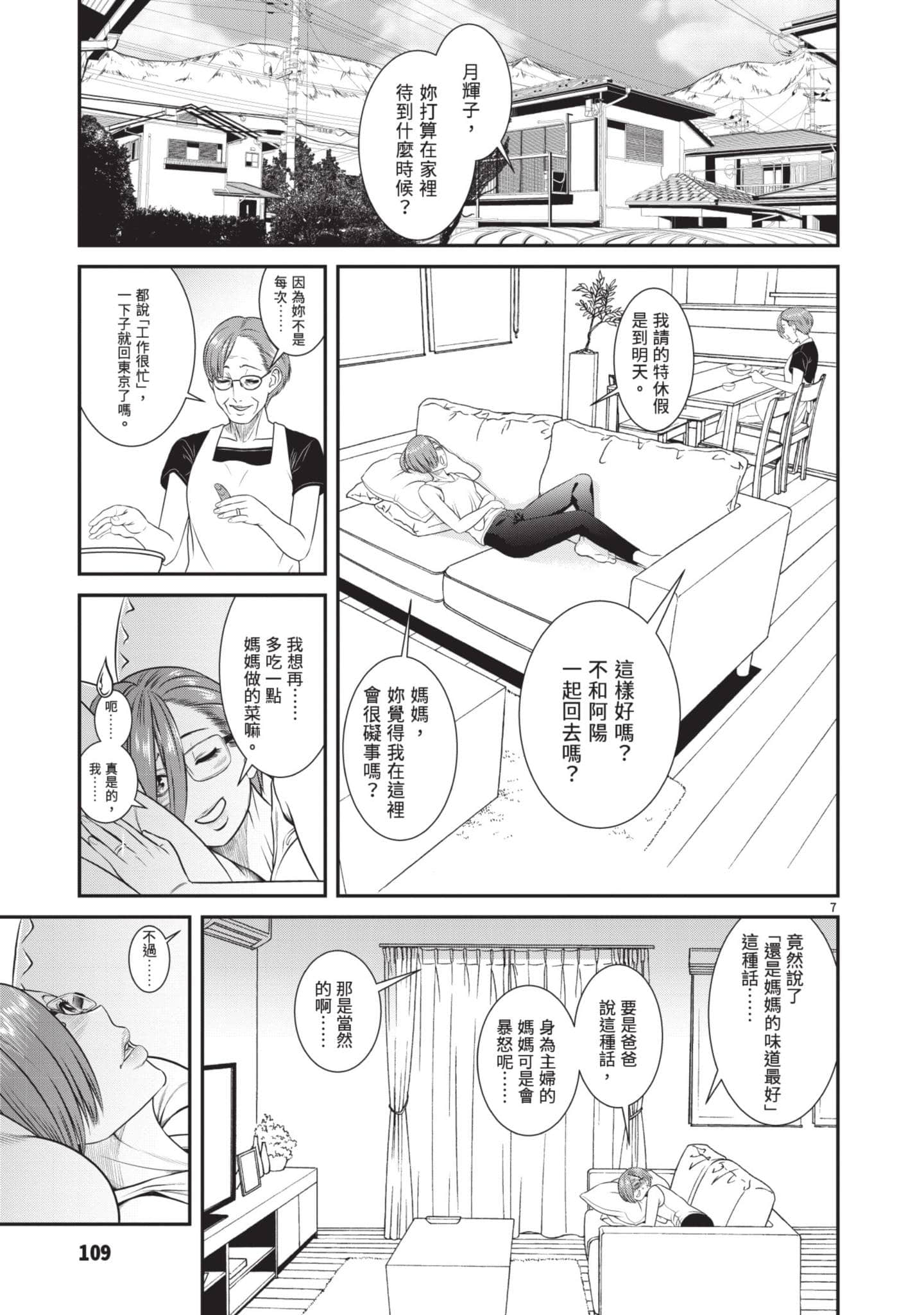 第 110 页