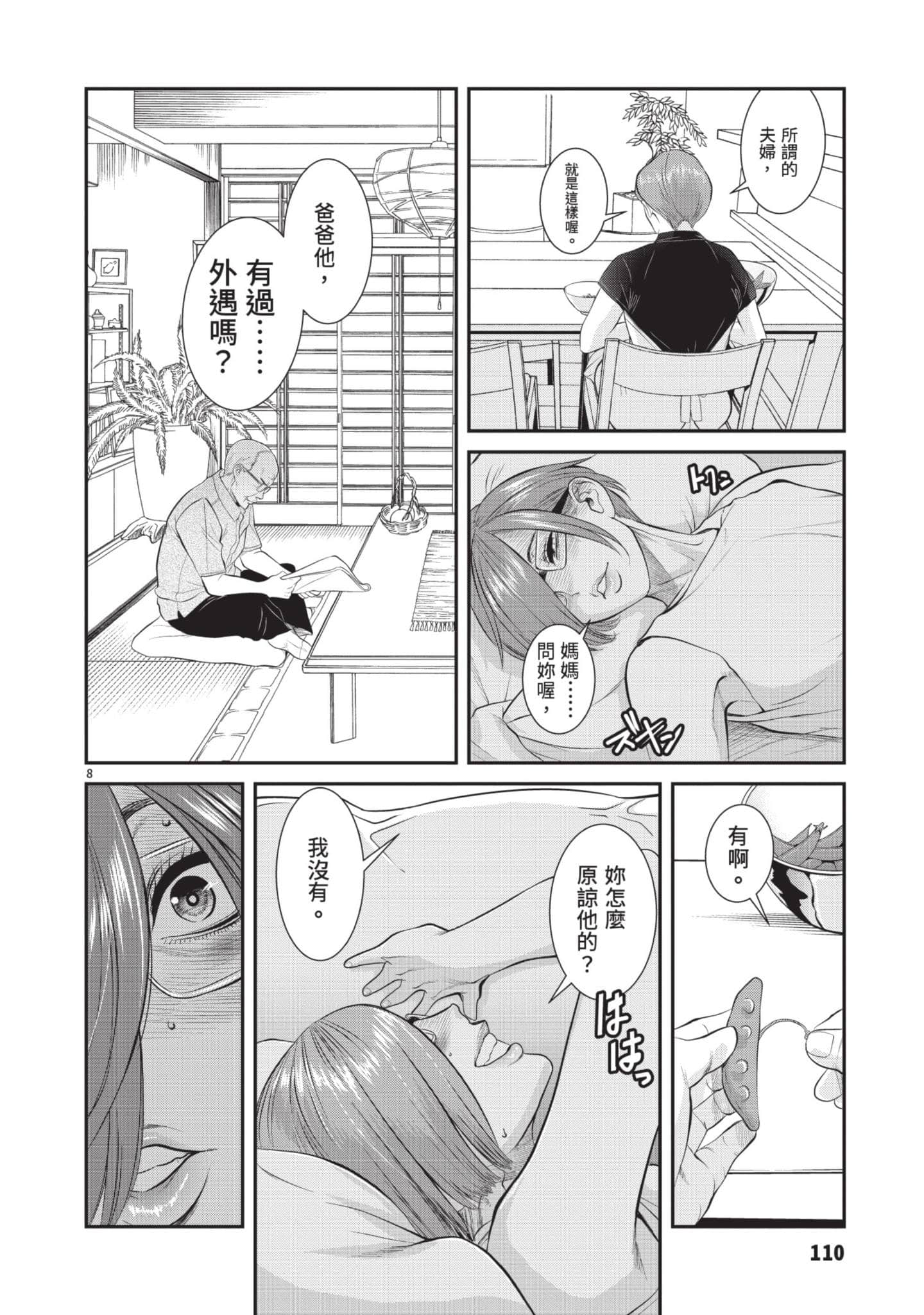 第 111 页