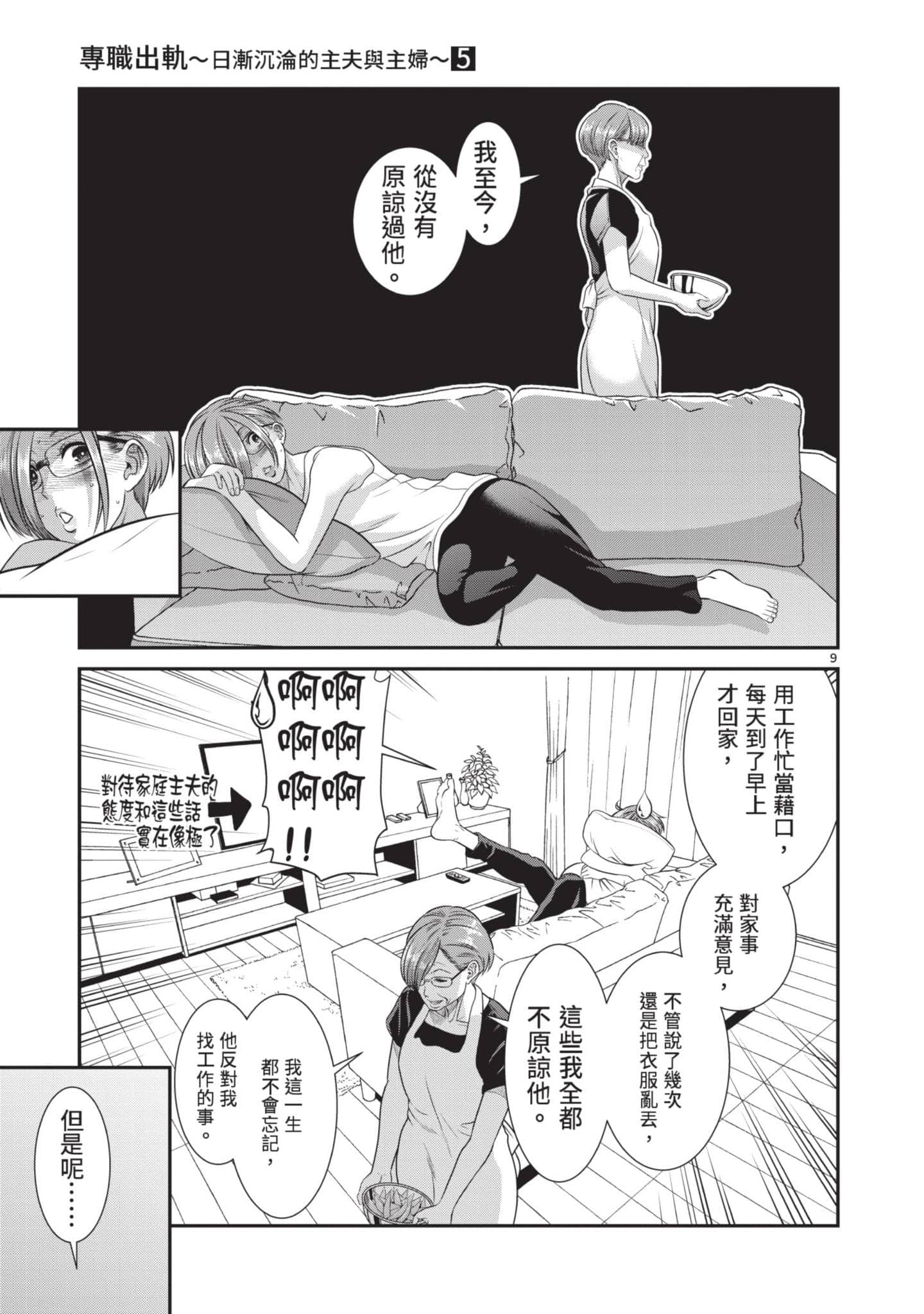 第 112 页